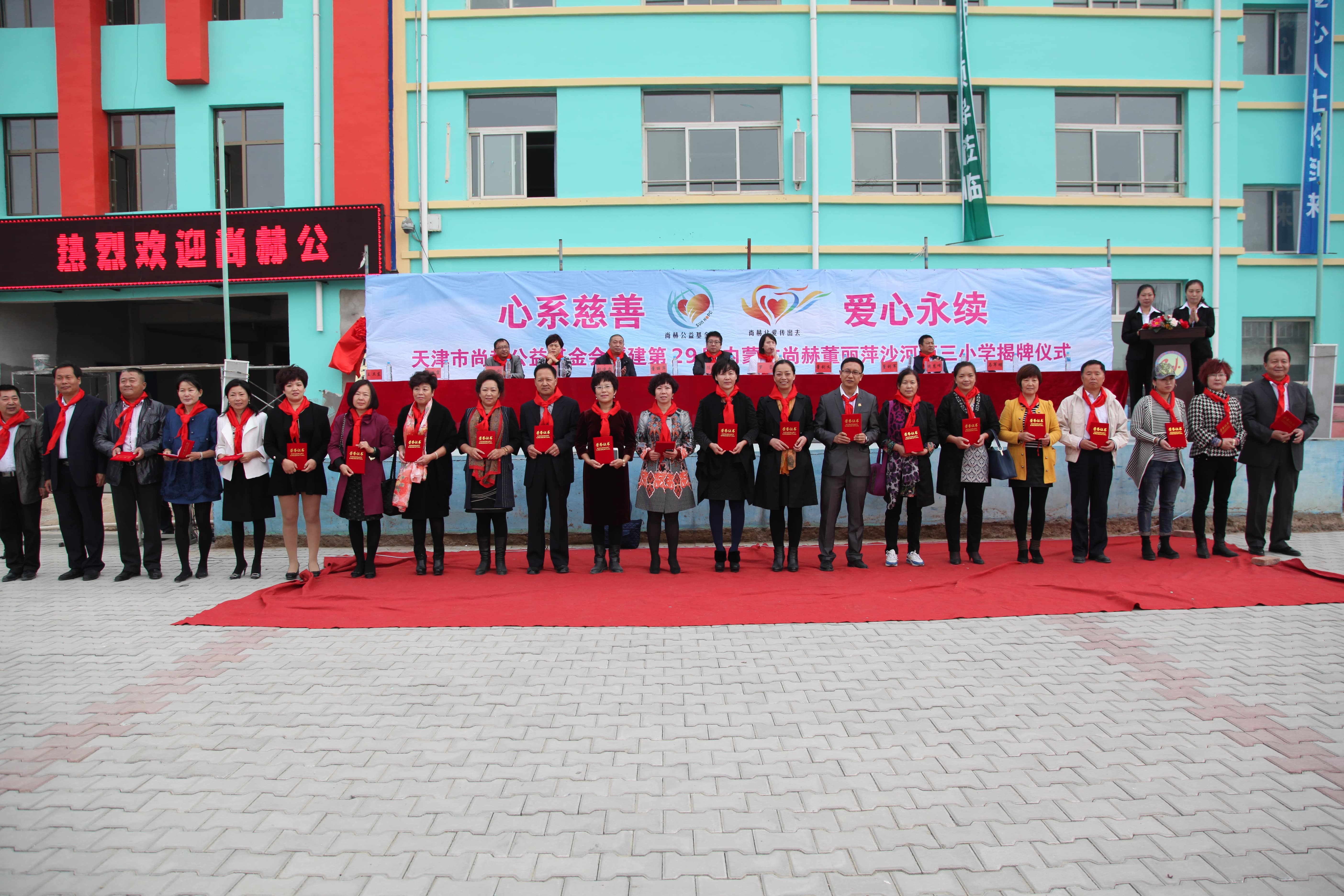 第29所 九原区爱游戏·体育-爱游戏(中国)
董丽萍沙河第三小学