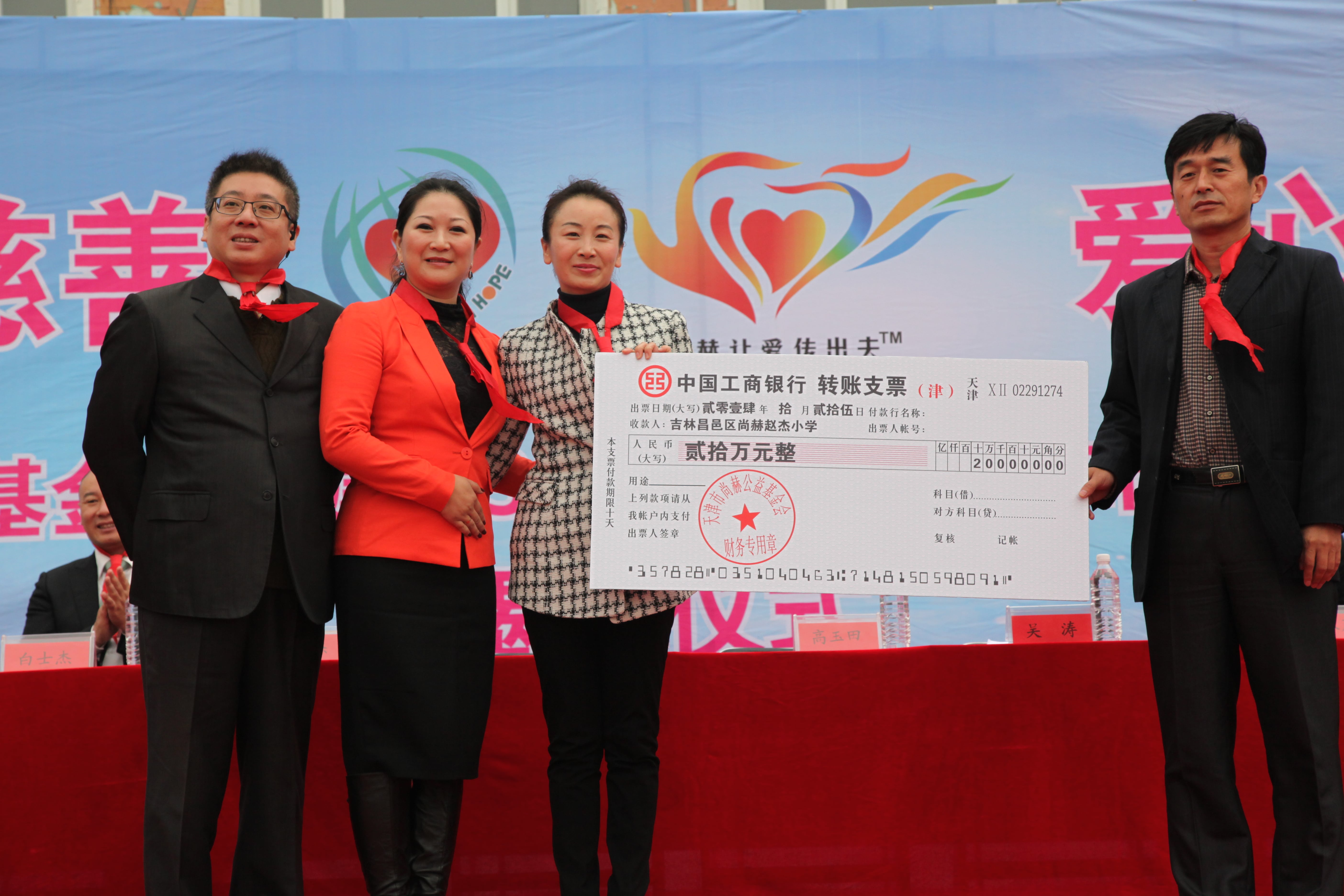 第30所 吉林市昌邑区爱游戏·体育-爱游戏(中国)
赵杰小学