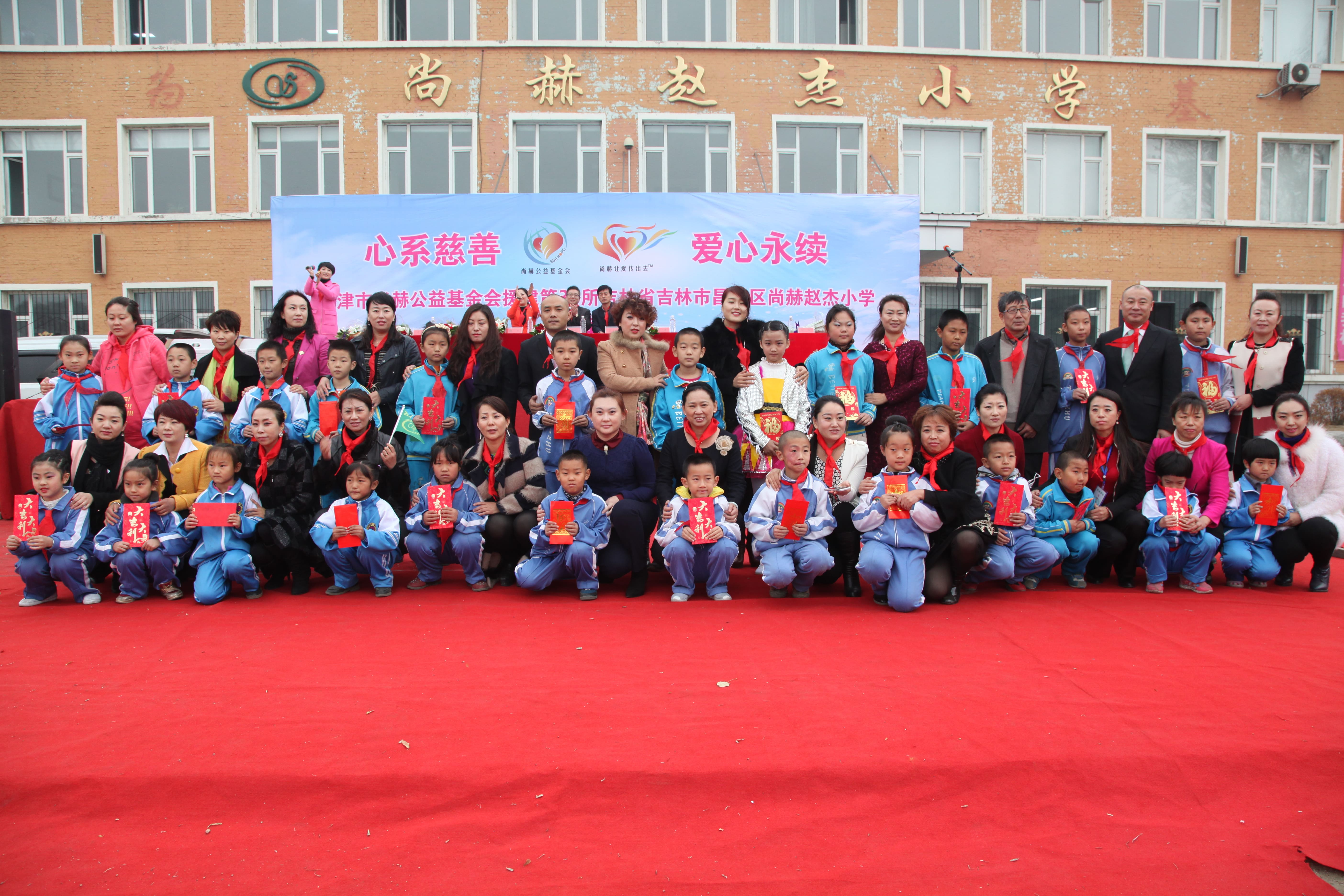 第30所 吉林市昌邑区爱游戏·体育-爱游戏(中国)
赵杰小学