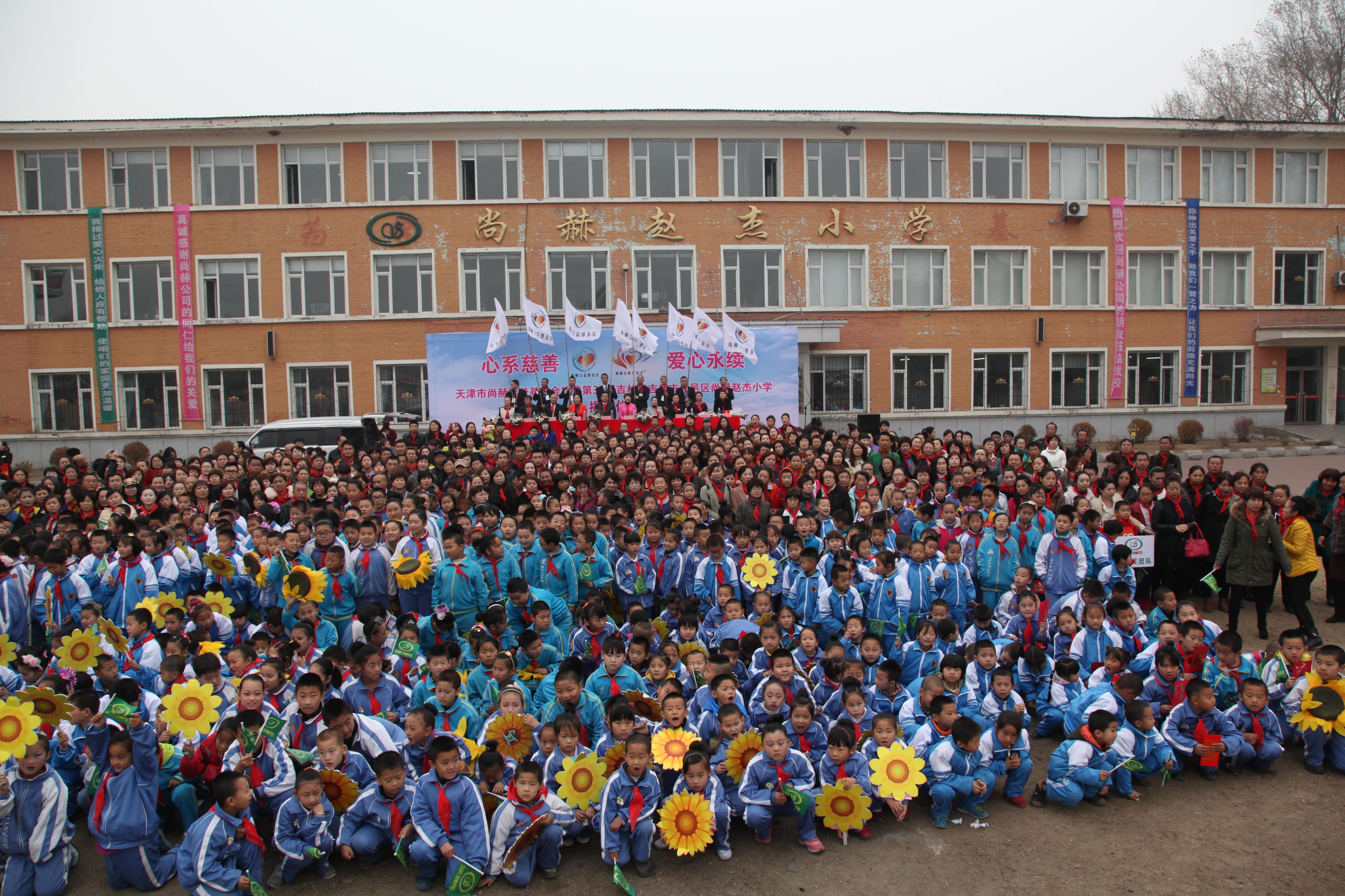 第30所 吉林市昌邑区爱游戏·体育-爱游戏(中国)
赵杰小学