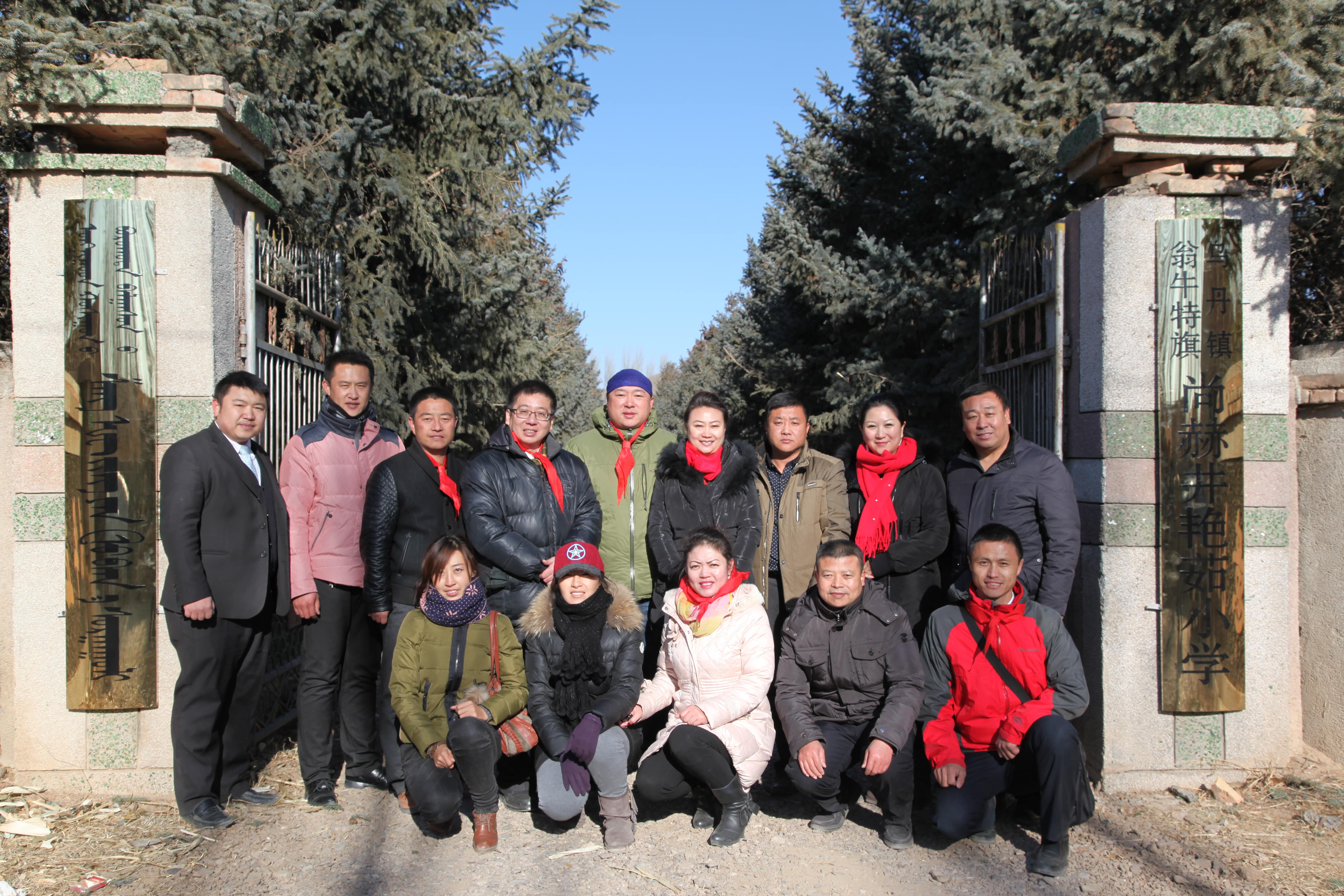 第31所 赤峰市翁牛特旗乌丹镇爱游戏·体育-爱游戏(中国)
井艳茹小学