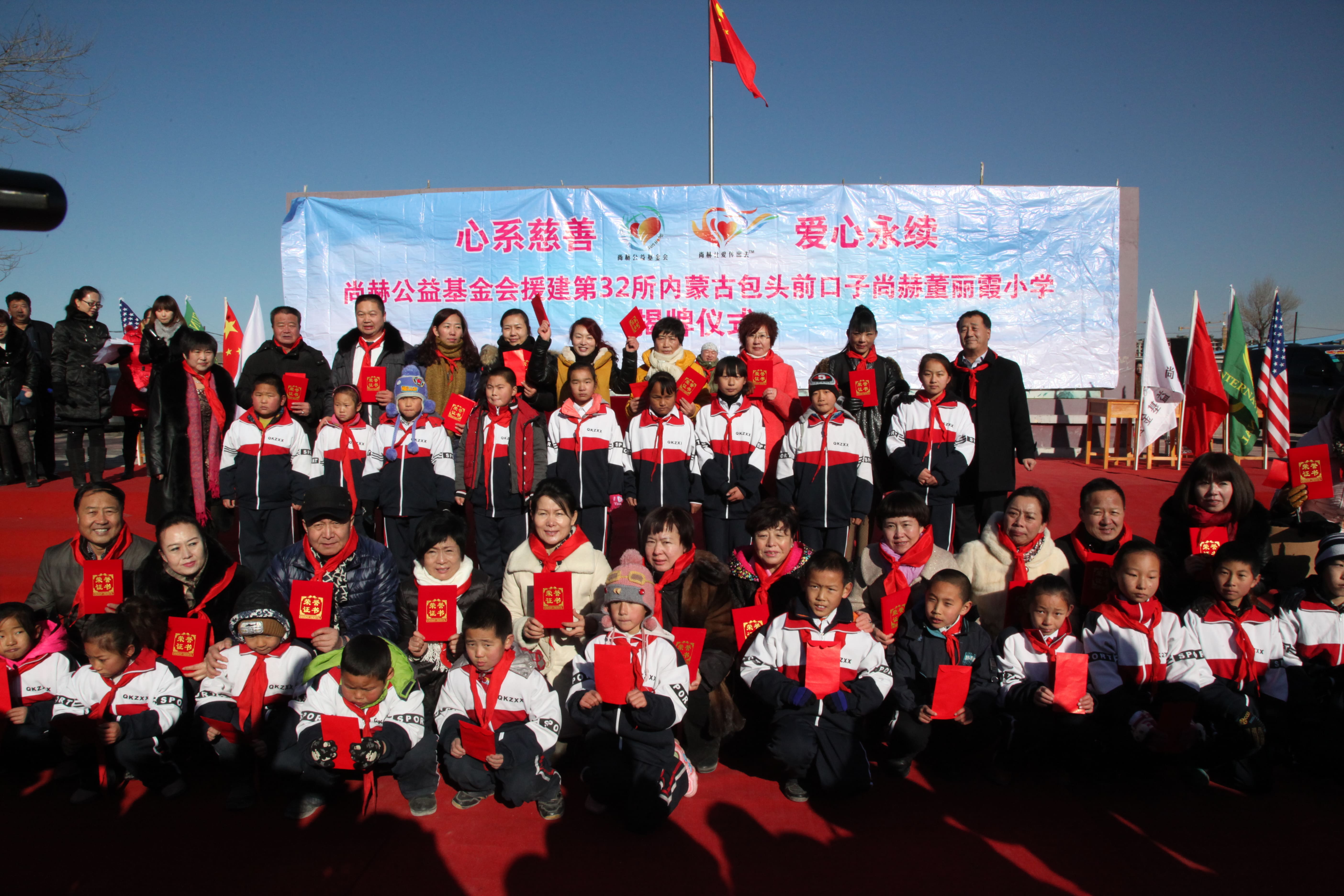 第32所 包头市昆都仑区前口子爱游戏·体育-爱游戏(中国)
董丽霞小学