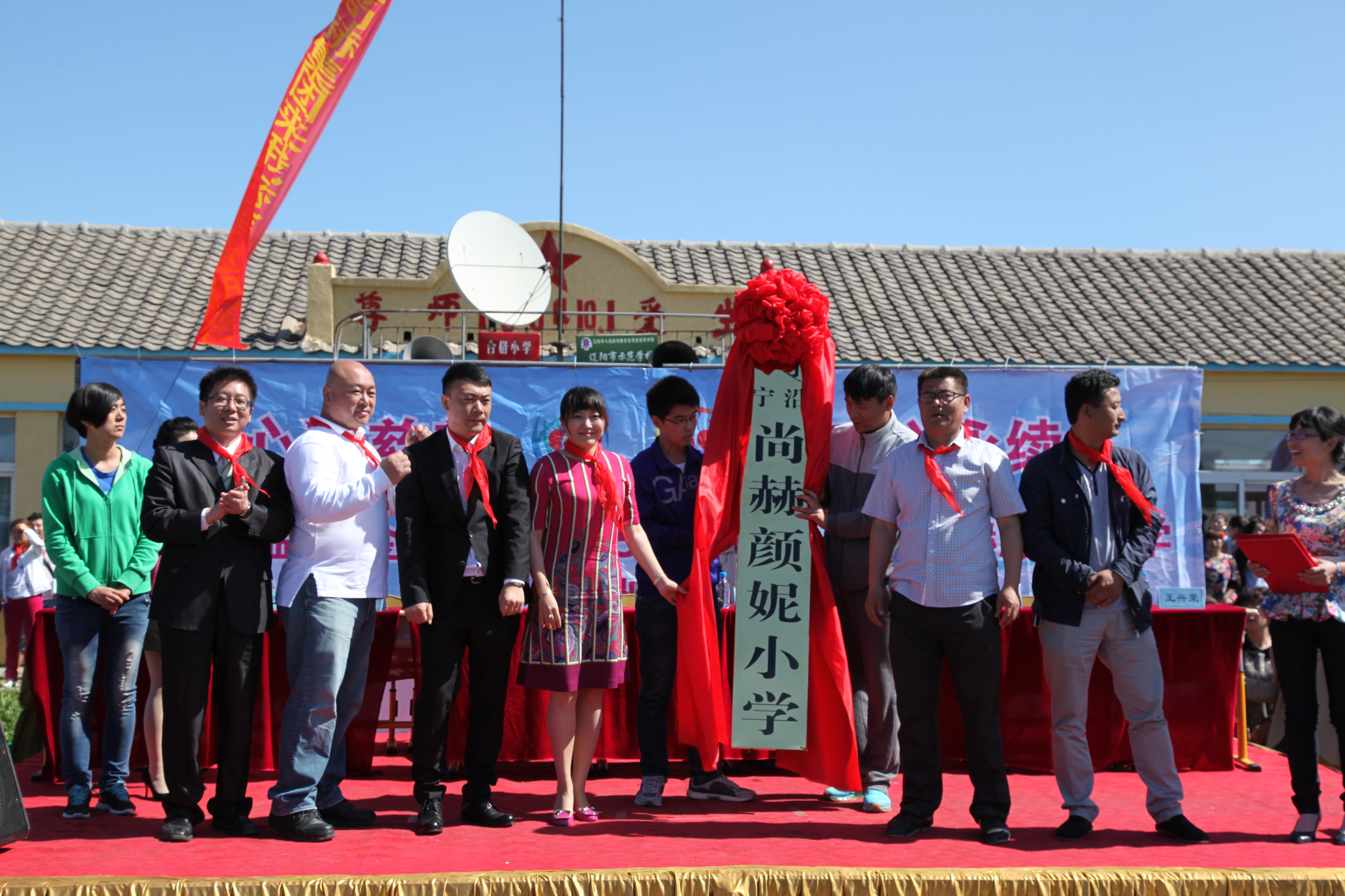 第35所 灯塔市沈旦堡镇沟子沿爱游戏·体育-爱游戏(中国)
颜妮小学 第35所 灯塔市沈旦堡镇沟子沿爱游戏·体育-爱游戏(中国)
颜妮小学