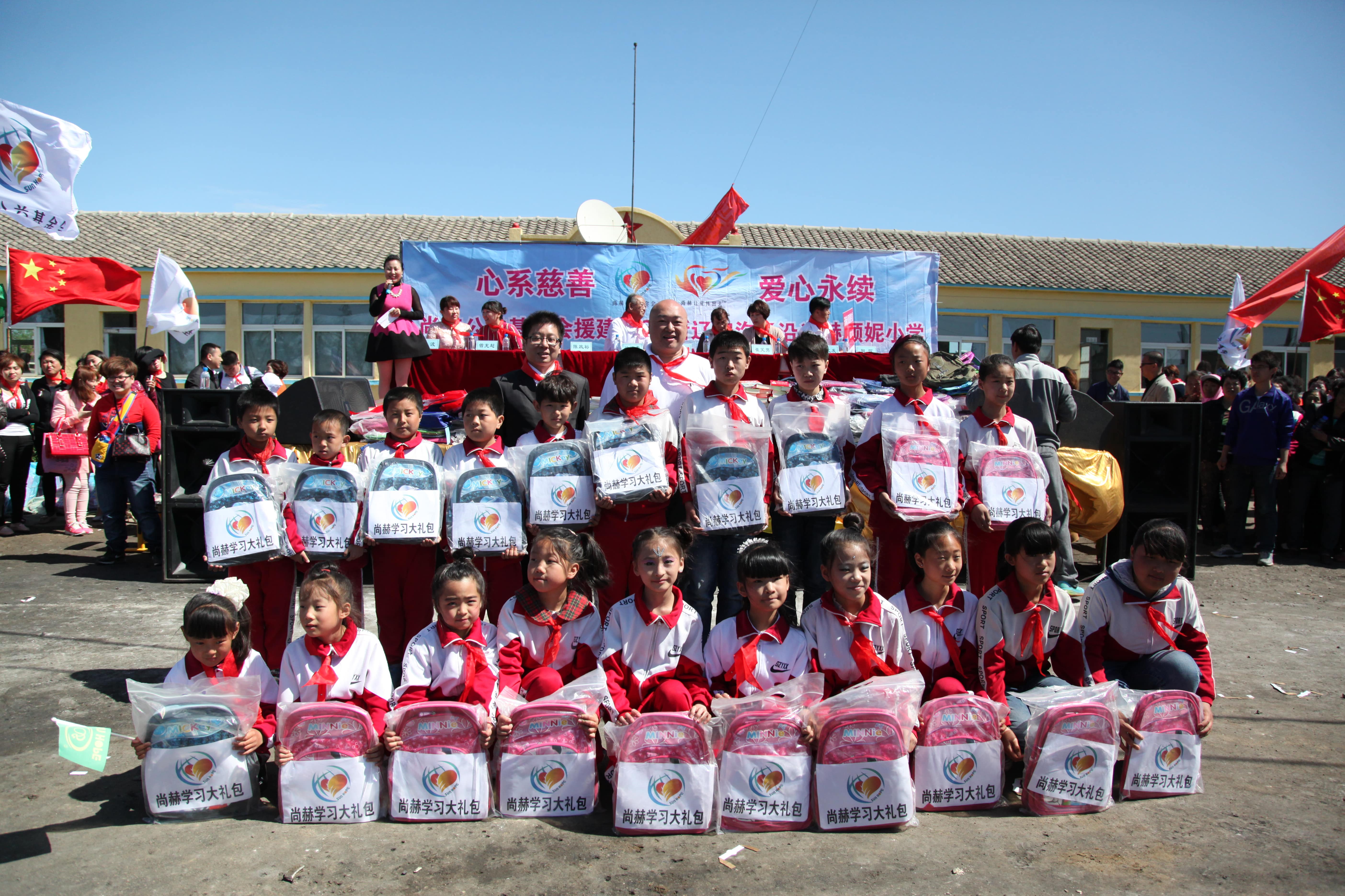 第35所 灯塔市沈旦堡镇沟子沿爱游戏·体育-爱游戏(中国)
颜妮小学 第35所 灯塔市沈旦堡镇沟子沿爱游戏·体育-爱游戏(中国)
颜妮小学