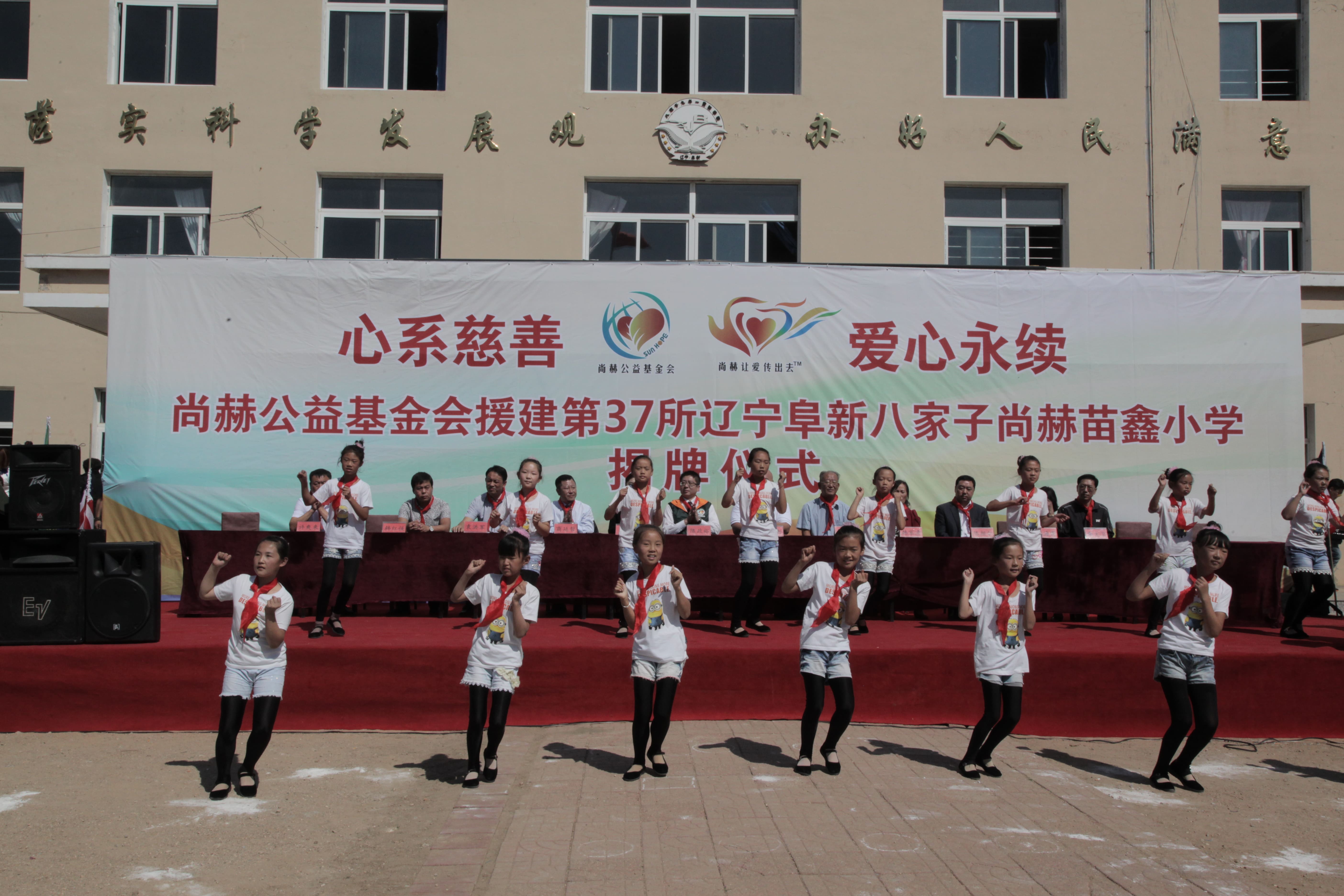 第37所 阜新市阜蒙县八家子爱游戏·体育-爱游戏(中国)
苗鑫小学