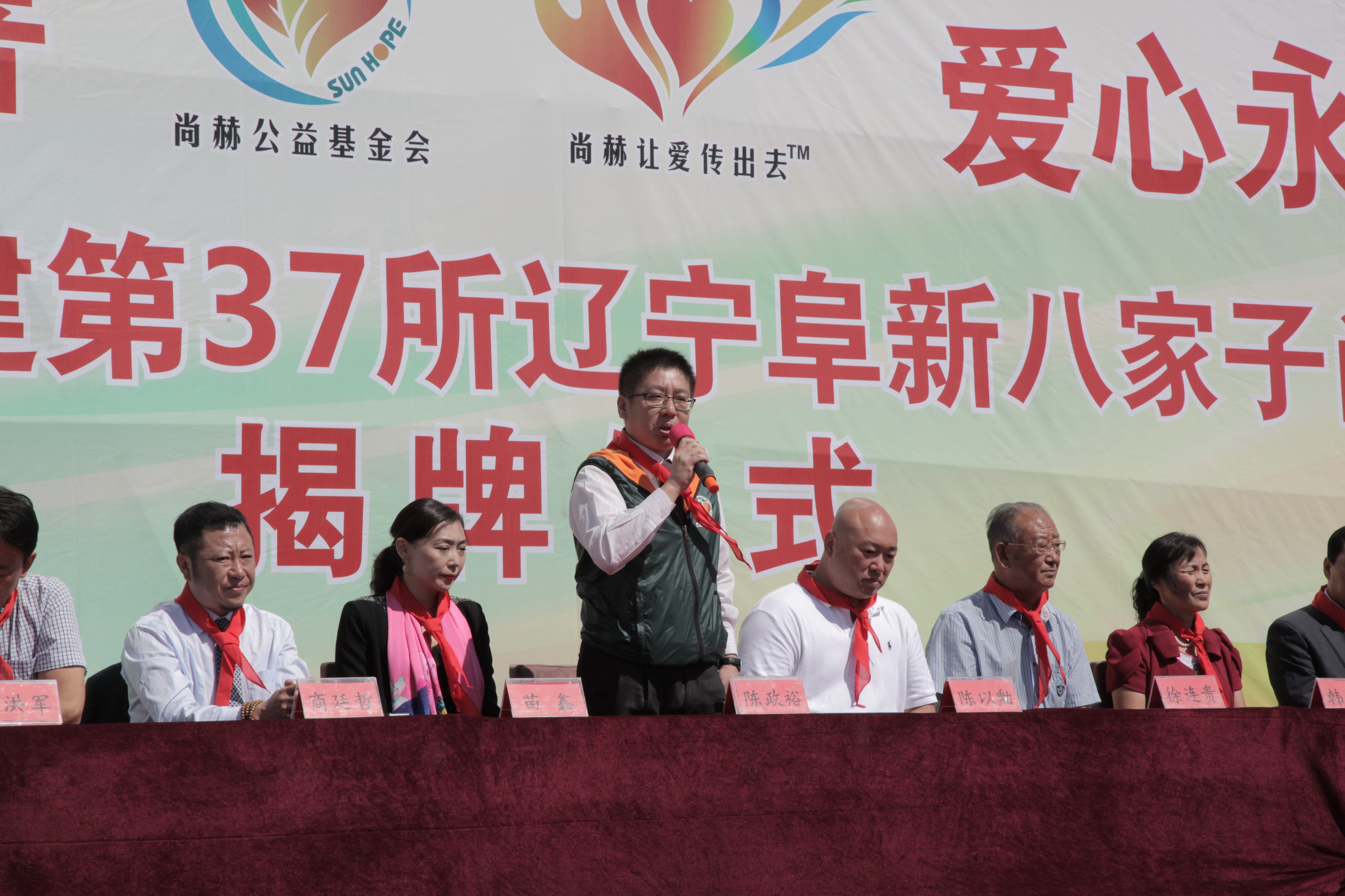 第37所 阜新市阜蒙县八家子爱游戏·体育-爱游戏(中国)
苗鑫小学