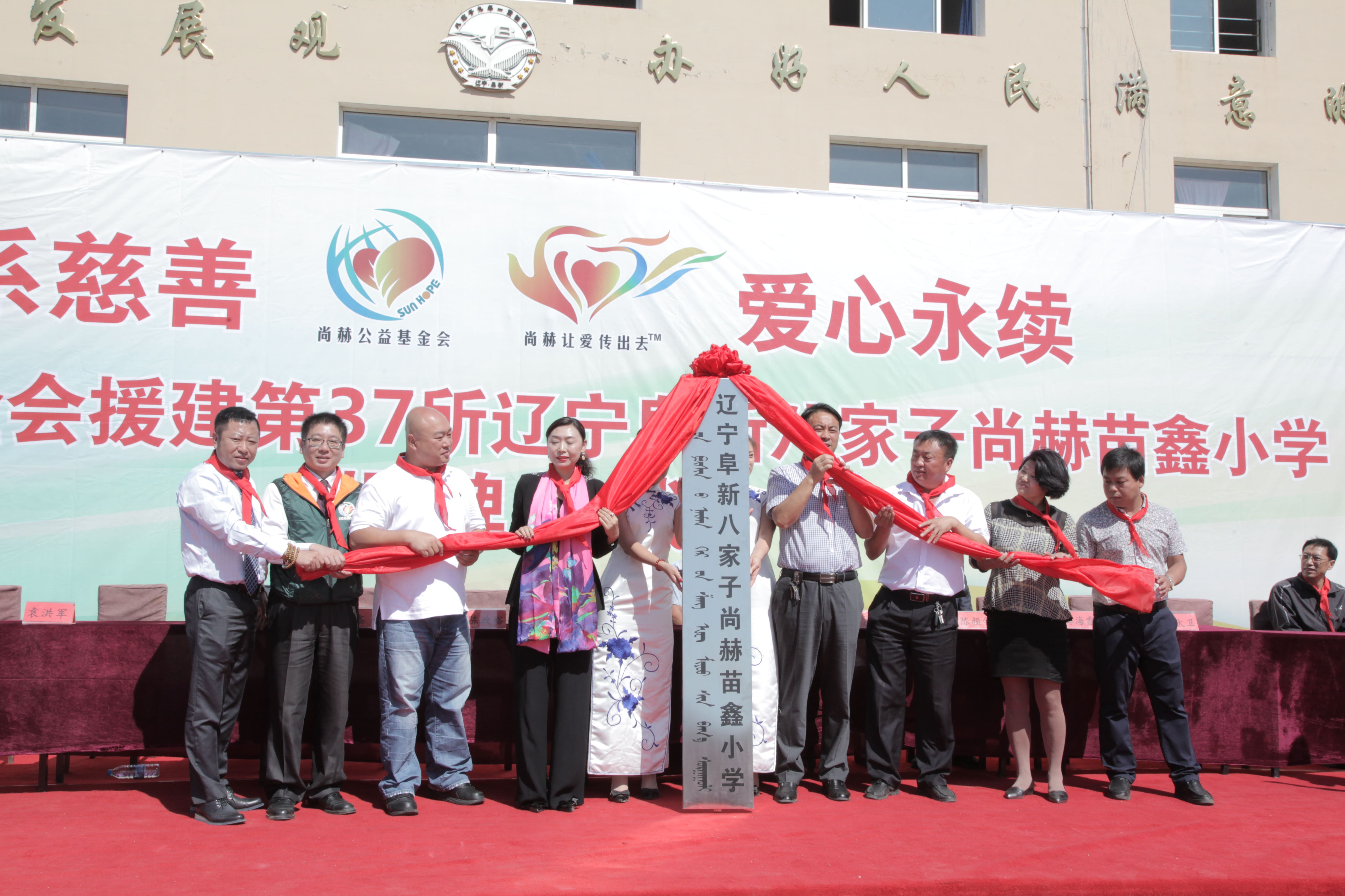 第37所 阜新市阜蒙县八家子爱游戏·体育-爱游戏(中国)
苗鑫小学