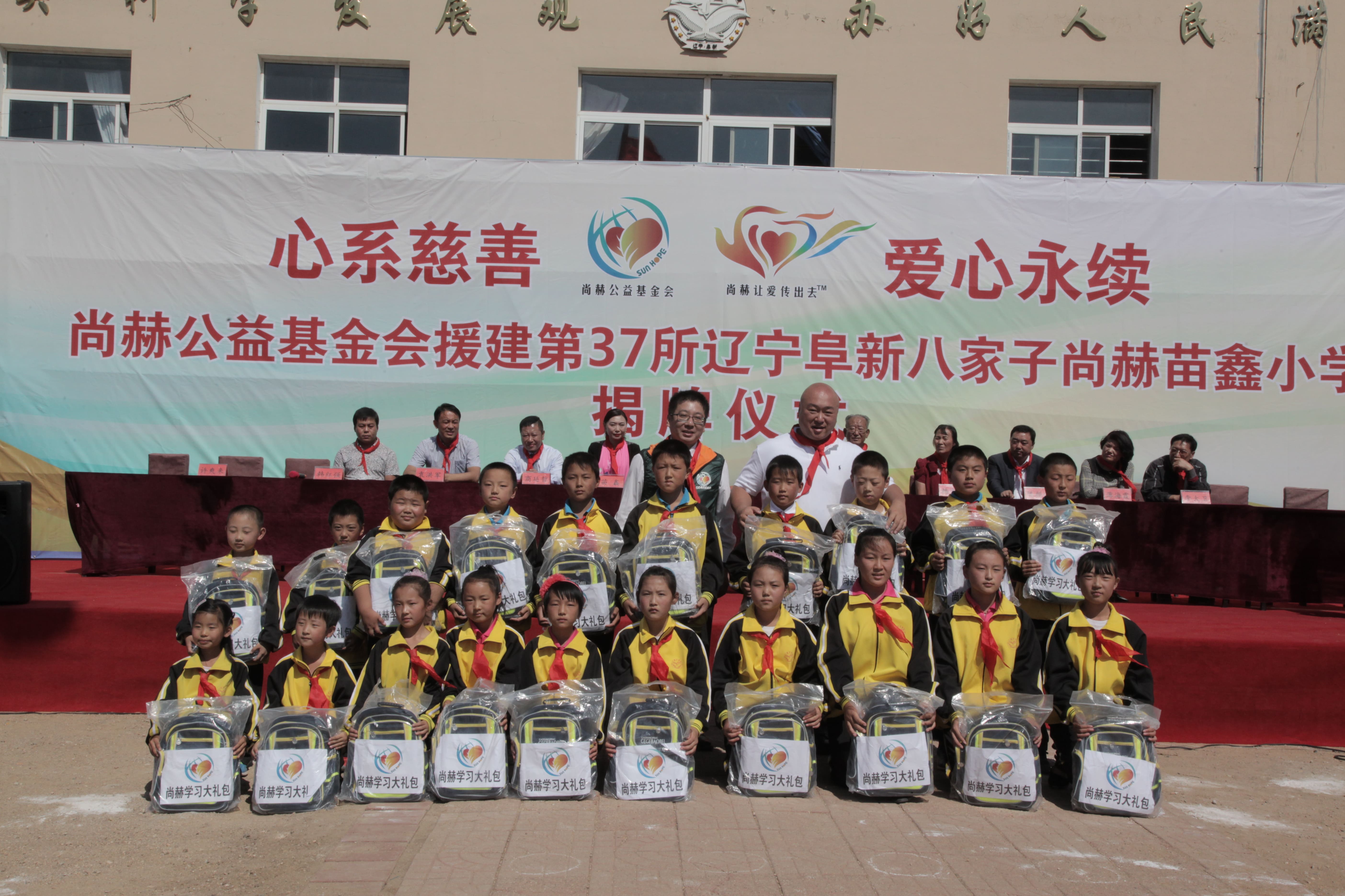 第37所 阜新市阜蒙县八家子爱游戏·体育-爱游戏(中国)
苗鑫小学