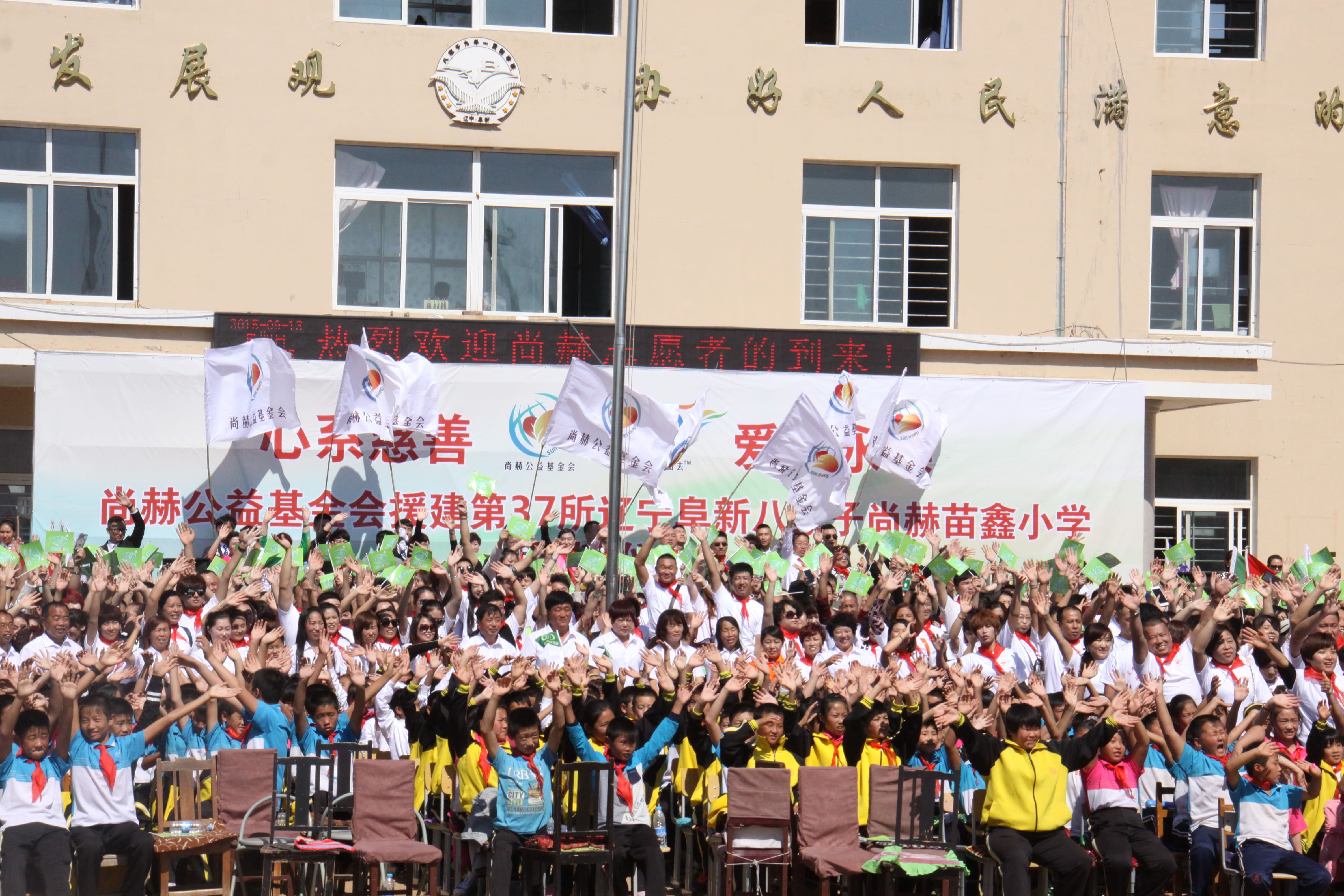 第37所 阜新市阜蒙县八家子爱游戏·体育-爱游戏(中国)
苗鑫小学