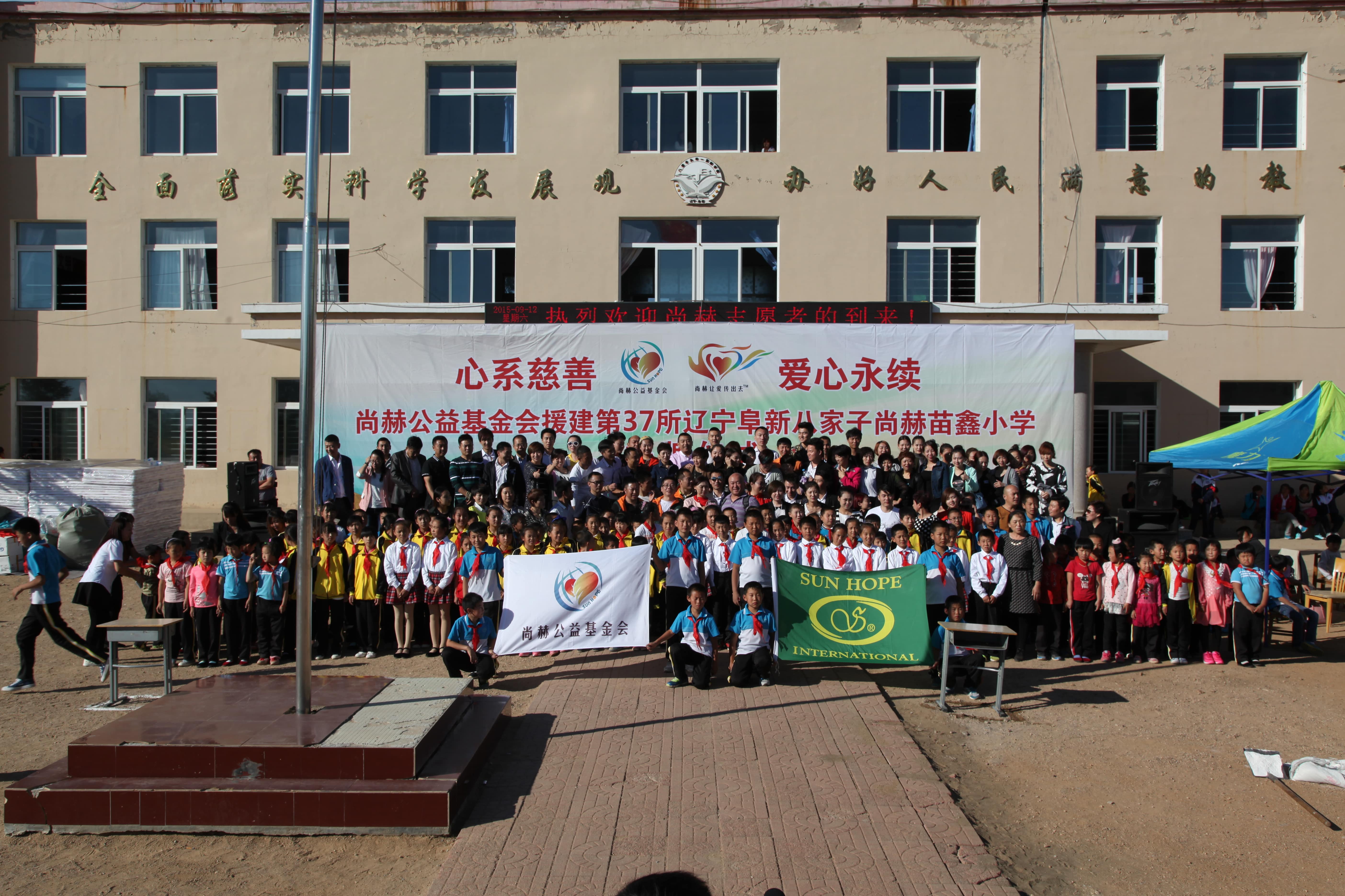 第37所 阜新市阜蒙县八家子爱游戏·体育-爱游戏(中国)
苗鑫小学