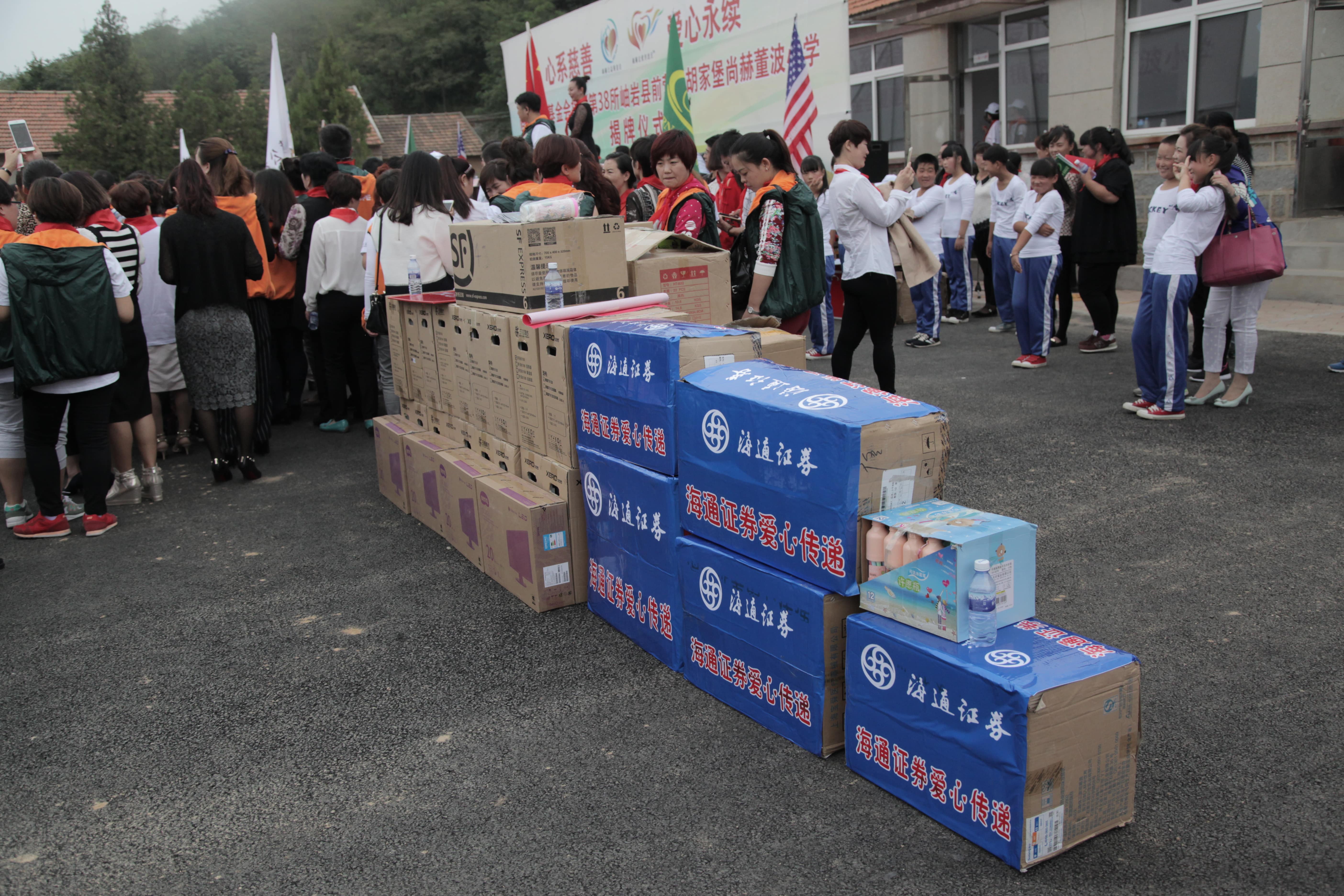 第38所 岫岩县前营镇胡家堡爱游戏·体育-爱游戏(中国)
董波小学 第38所 岫岩县前营镇胡家堡爱游戏·体育-爱游戏(中国)
董波小学