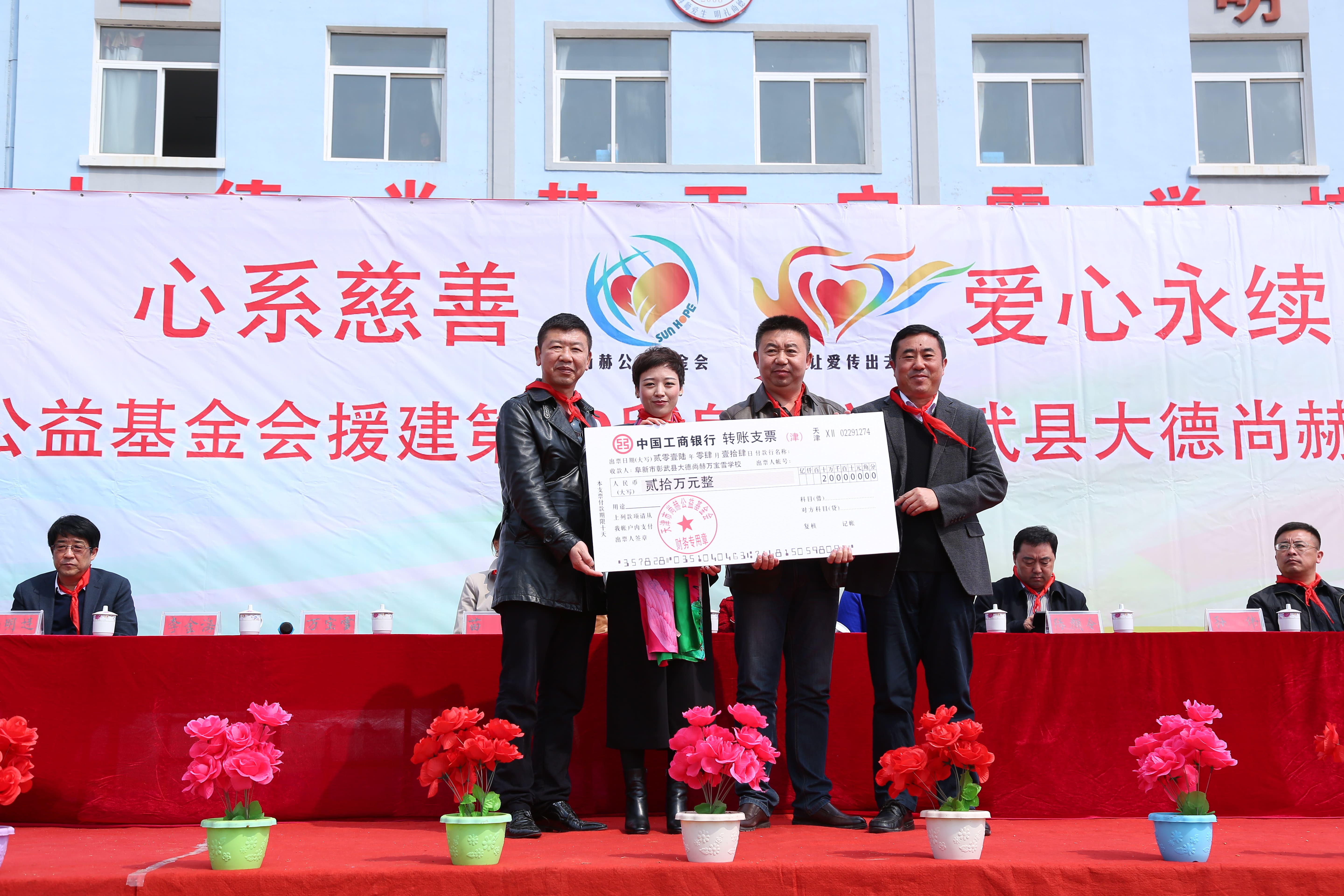 第39所 阜新市彰武县大德爱游戏·体育-爱游戏(中国)
万宝雪学校