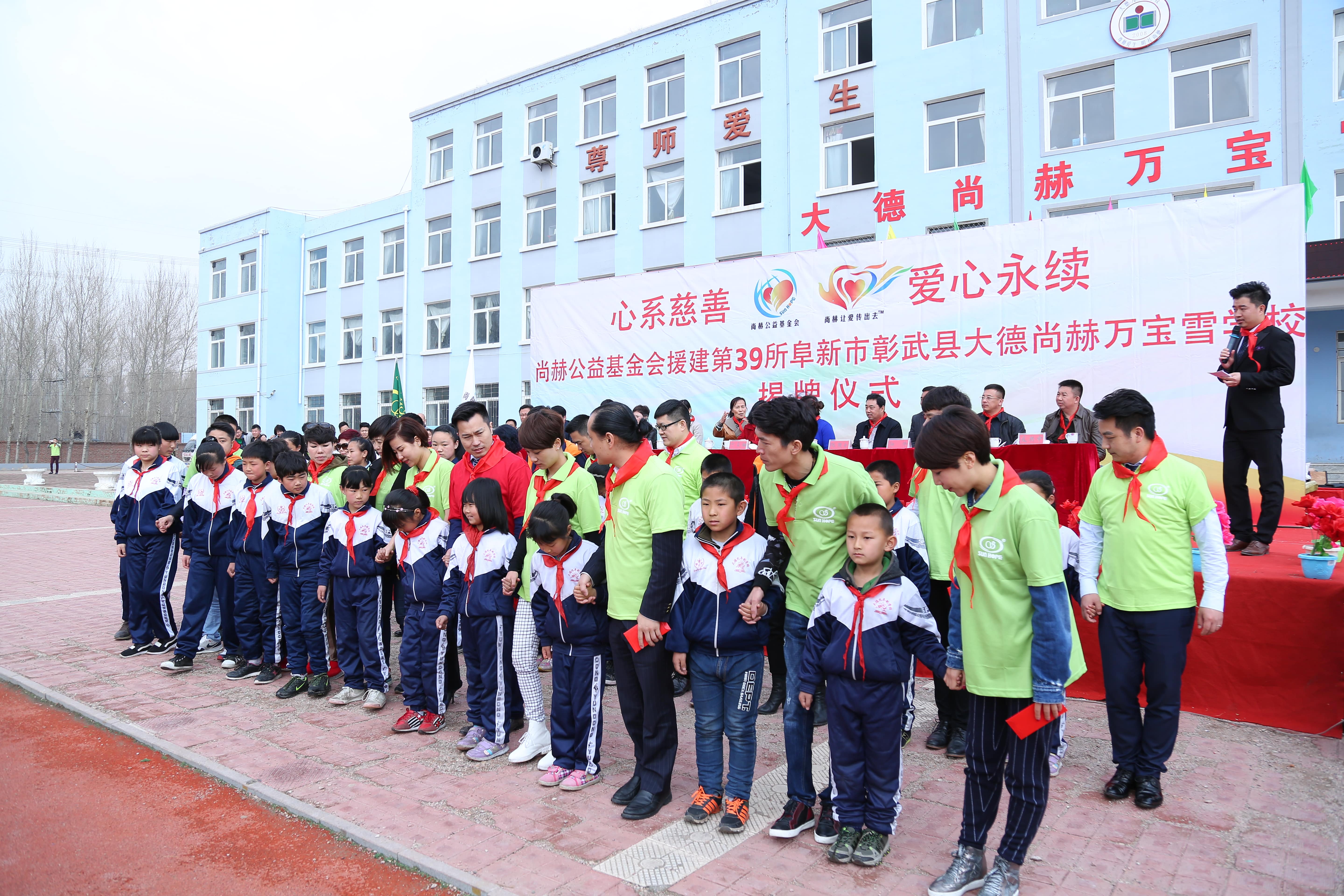 第39所 阜新市彰武县大德爱游戏·体育-爱游戏(中国)
万宝雪学校