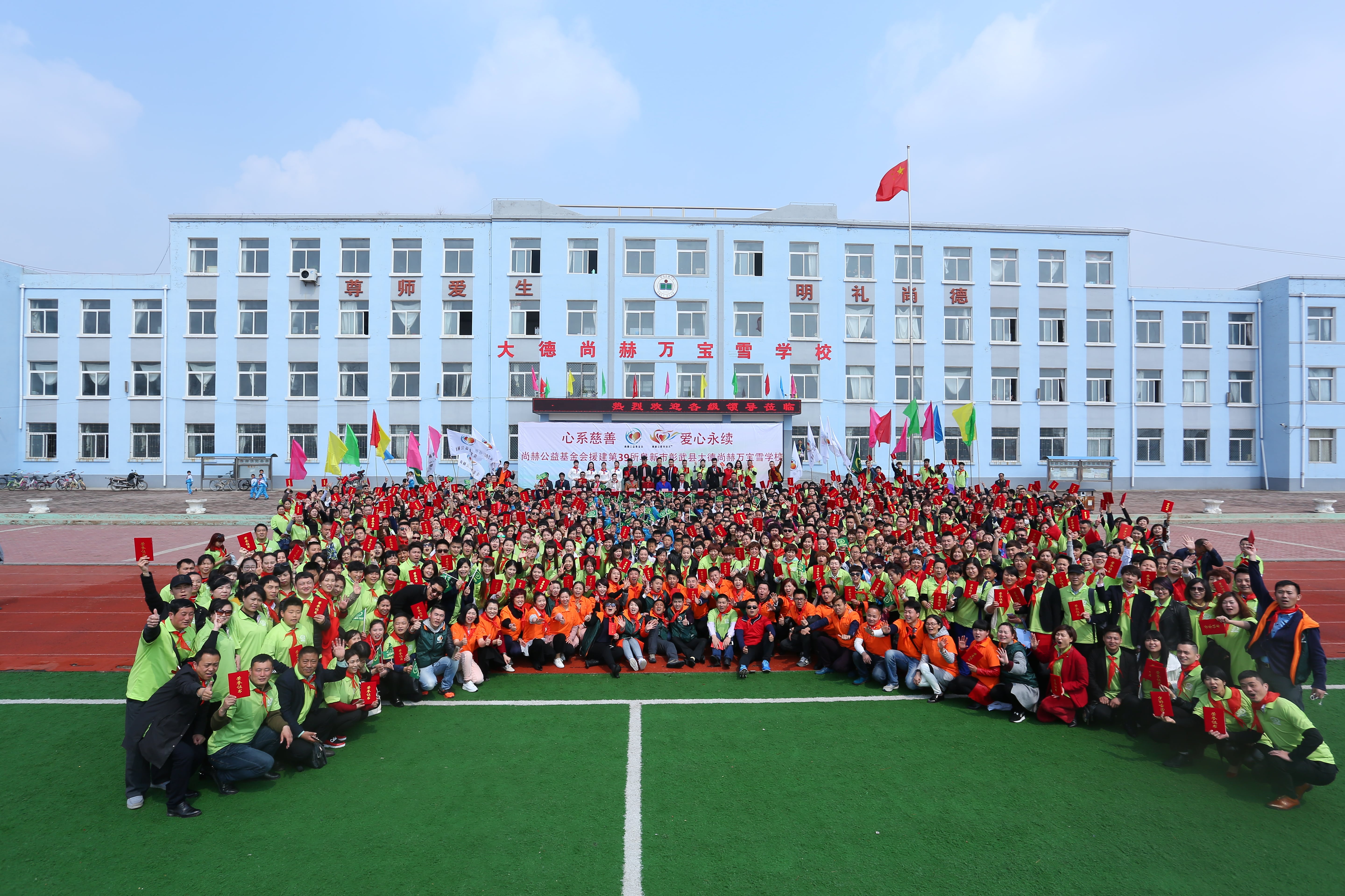 第39所 阜新市彰武县大德爱游戏·体育-爱游戏(中国)
万宝雪学校