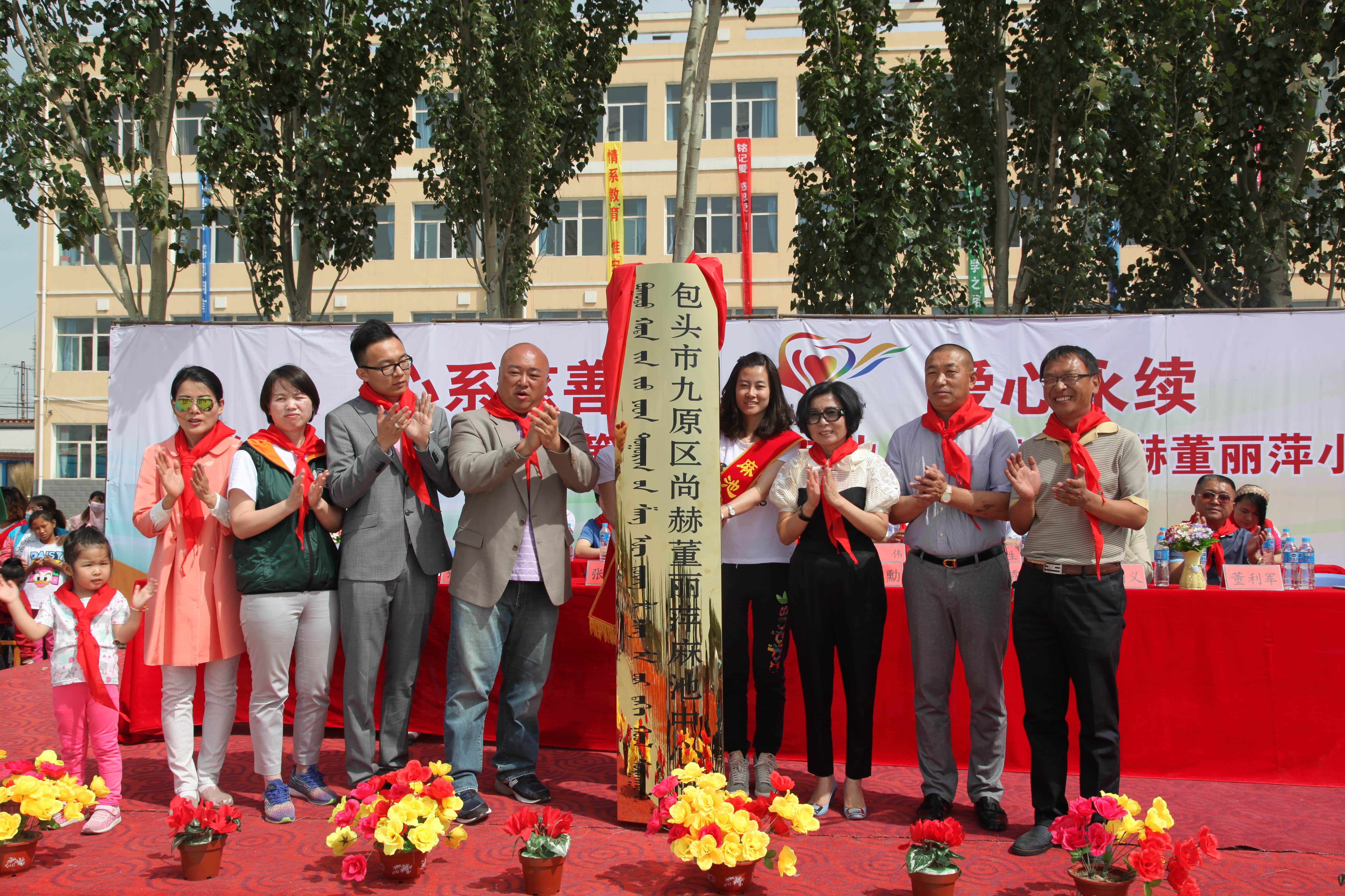 第48所 包头市九原区爱游戏·体育-爱游戏(中国)
董丽萍麻池中心校 第48所 包头市九原区爱游戏·体育-爱游戏(中国)
董丽萍麻池中心校