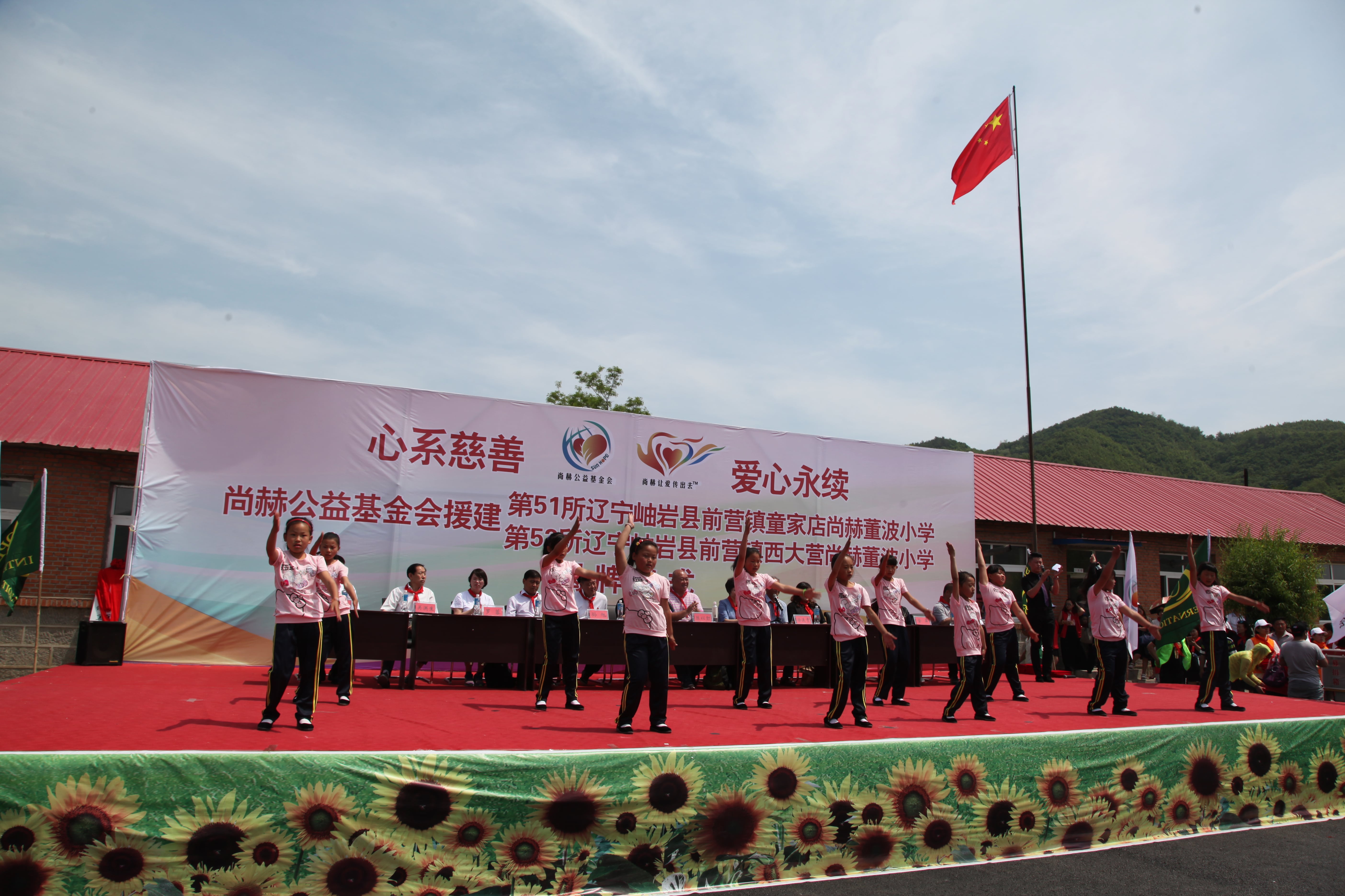 第51所 岫岩县前营镇童家店爱游戏·体育-爱游戏(中国)
董波小学 第51所 岫岩县前营镇童家店爱游戏·体育-爱游戏(中国)
董波小学