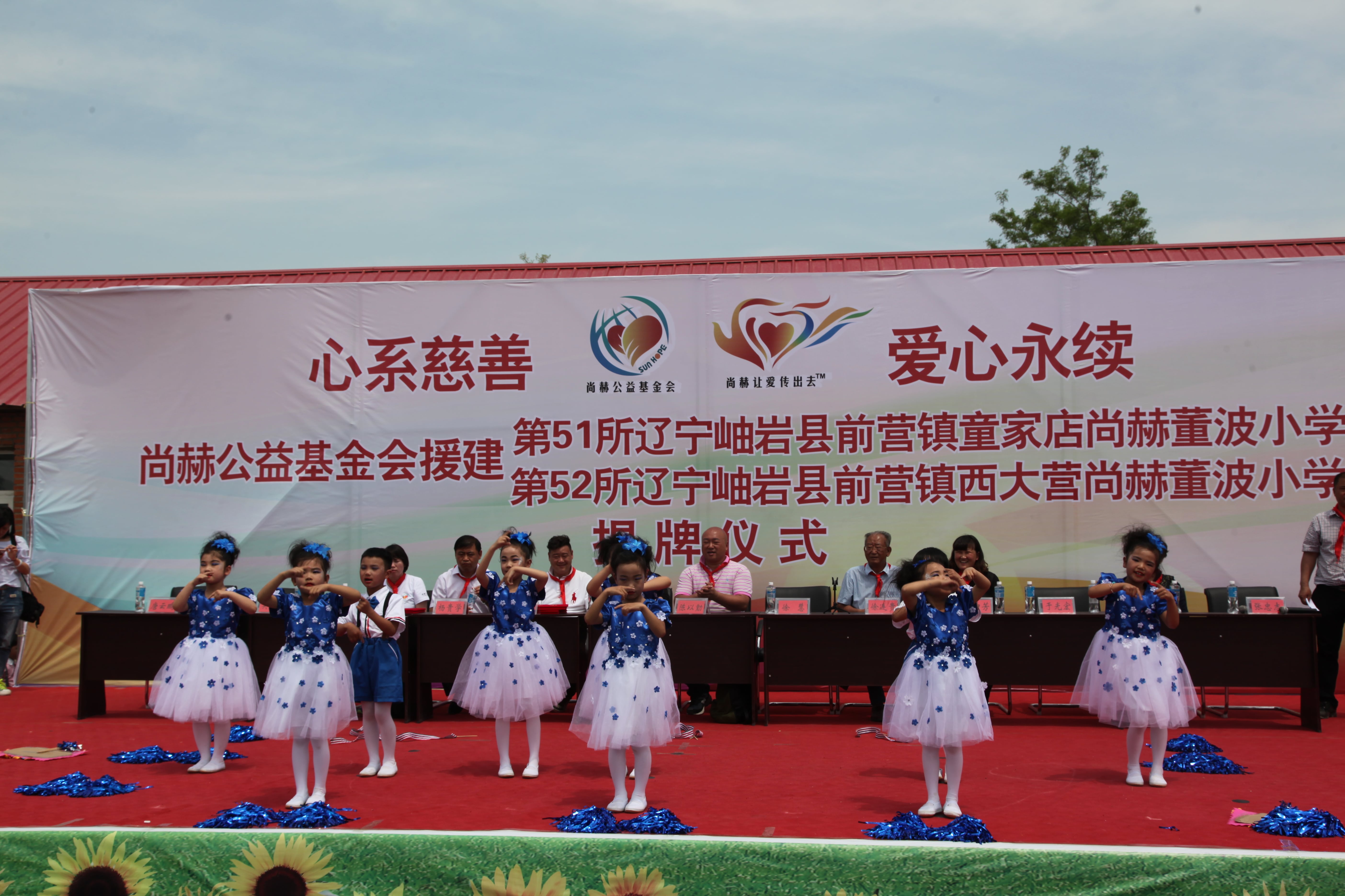 第51所 岫岩县前营镇童家店爱游戏·体育-爱游戏(中国)
董波小学 第51所 岫岩县前营镇童家店爱游戏·体育-爱游戏(中国)
董波小学