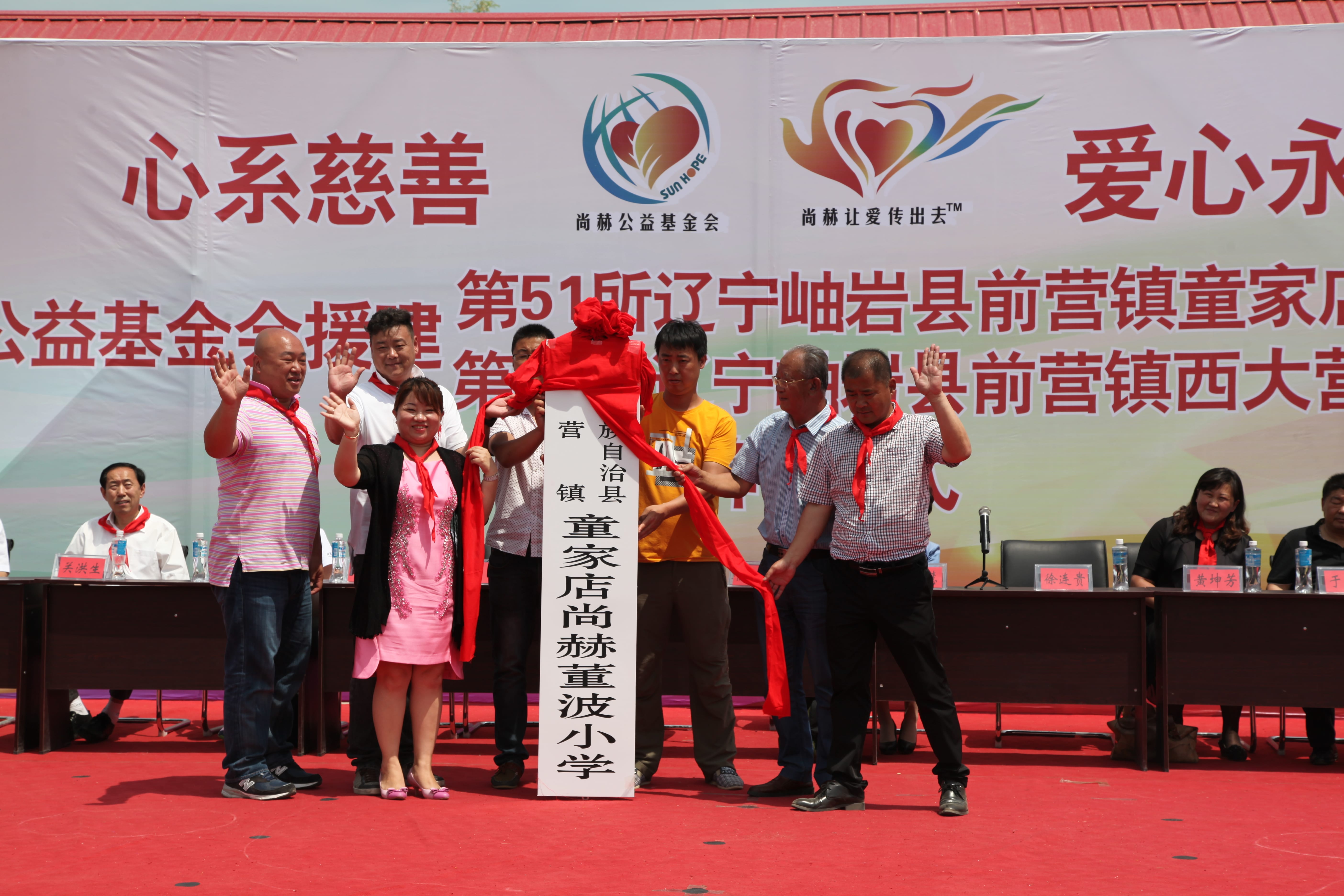 第51所 岫岩县前营镇童家店爱游戏·体育-爱游戏(中国)
董波小学 第51所 岫岩县前营镇童家店爱游戏·体育-爱游戏(中国)
董波小学