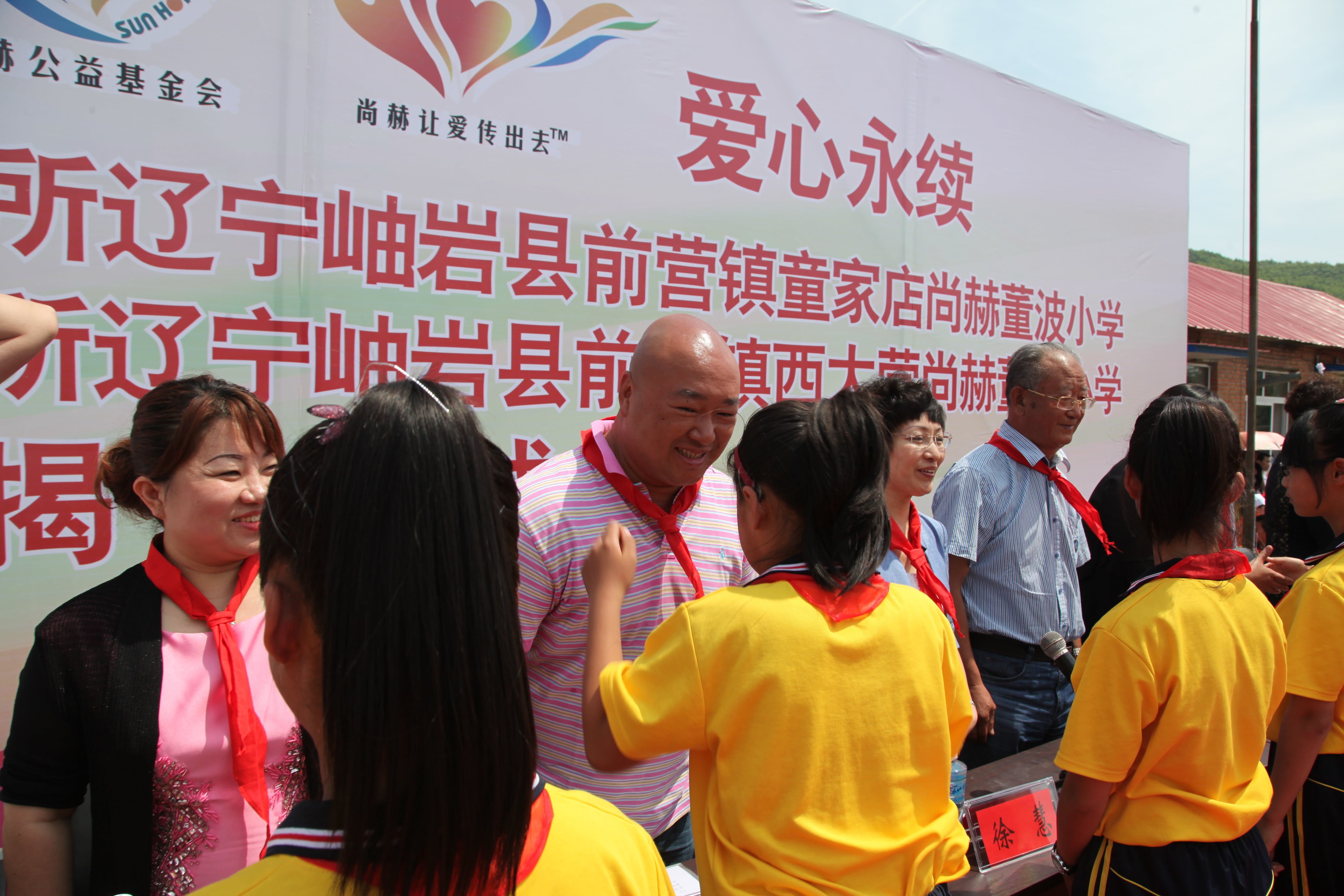 第52所 岫岩县前营镇西大营爱游戏·体育-爱游戏(中国)
董波小学