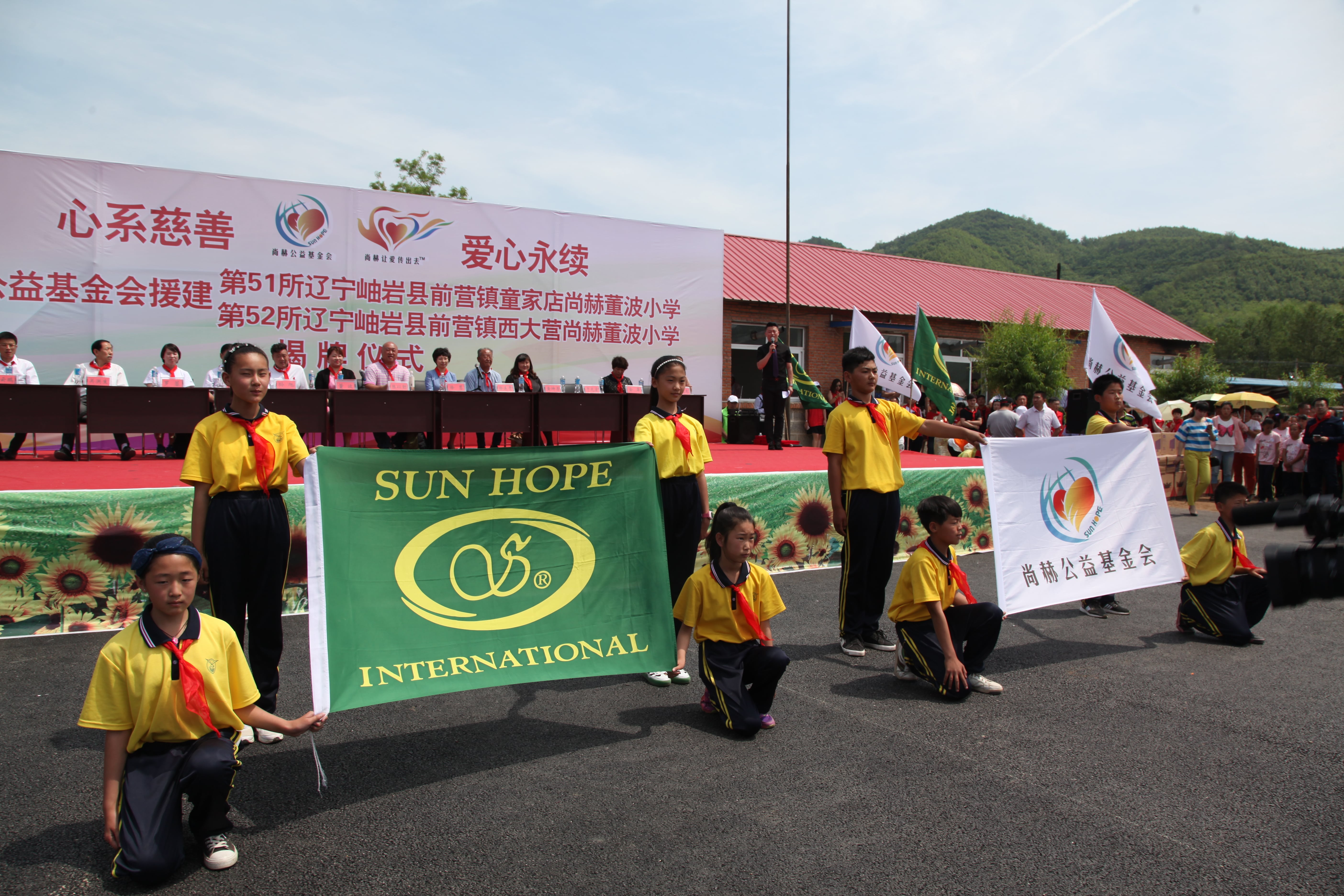 第52所 岫岩县前营镇西大营爱游戏·体育-爱游戏(中国)
董波小学