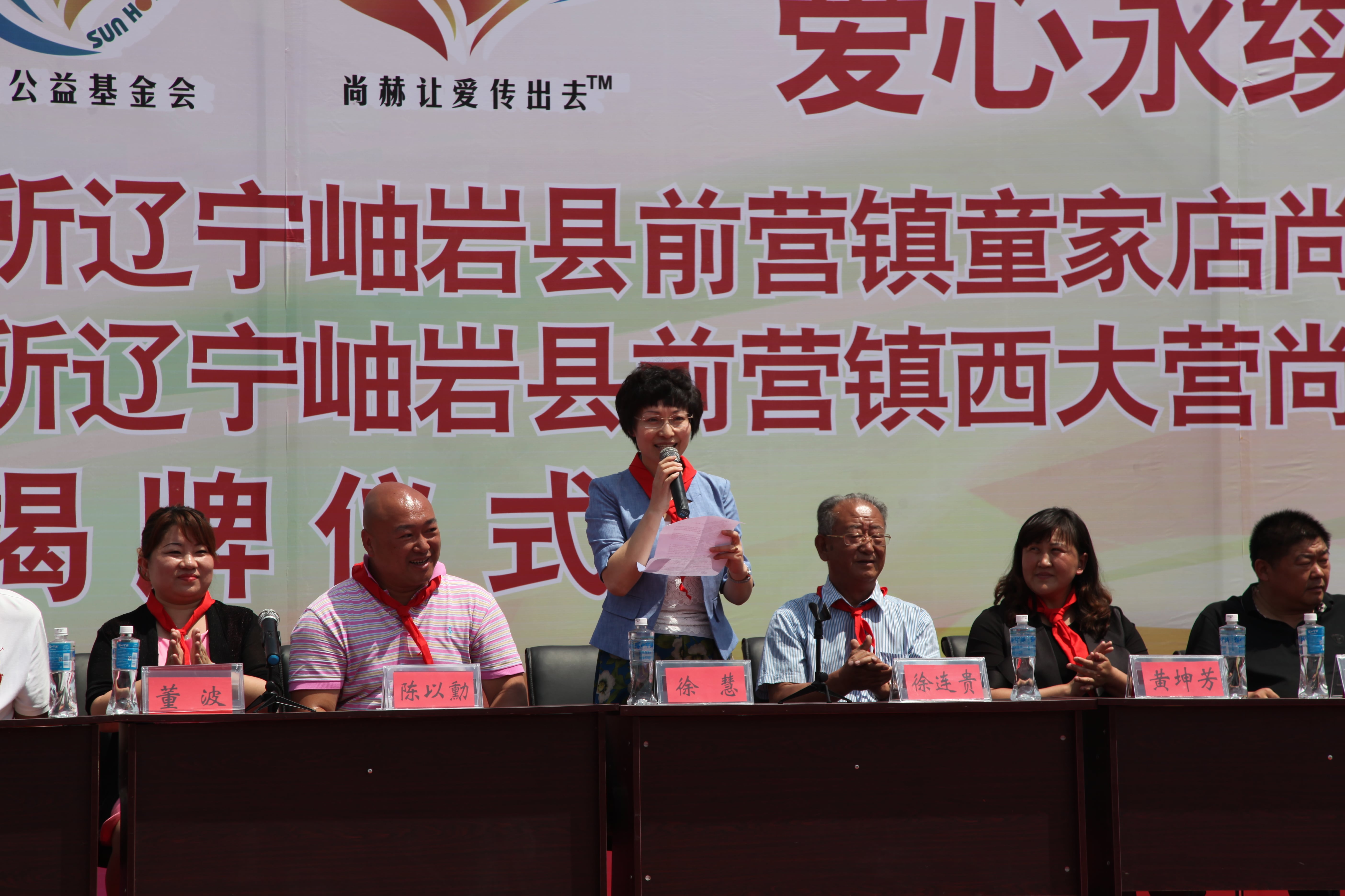 第52所 岫岩县前营镇西大营爱游戏·体育-爱游戏(中国)
董波小学