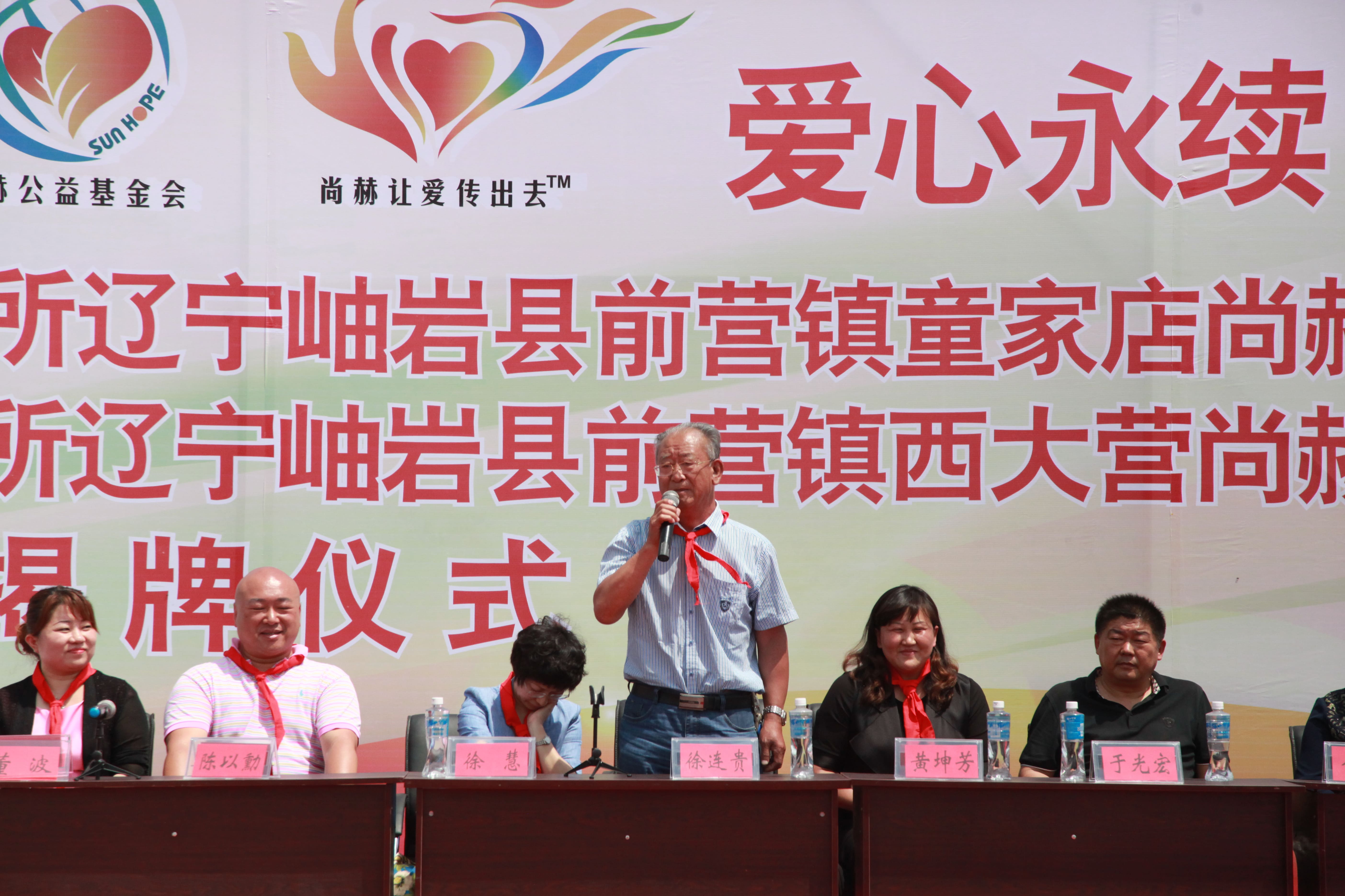 第52所 岫岩县前营镇西大营爱游戏·体育-爱游戏(中国)
董波小学