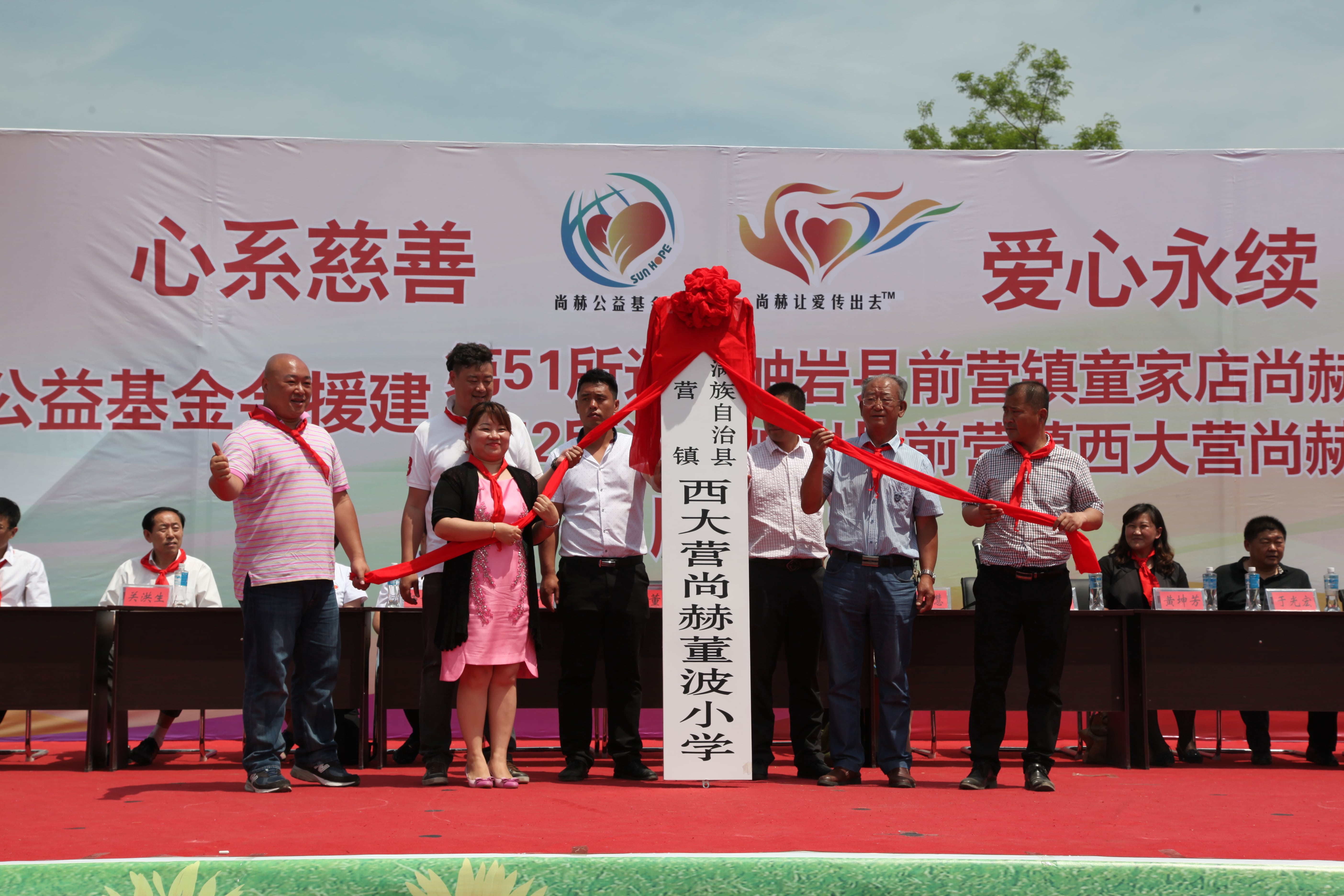 第52所 岫岩县前营镇西大营爱游戏·体育-爱游戏(中国)
董波小学