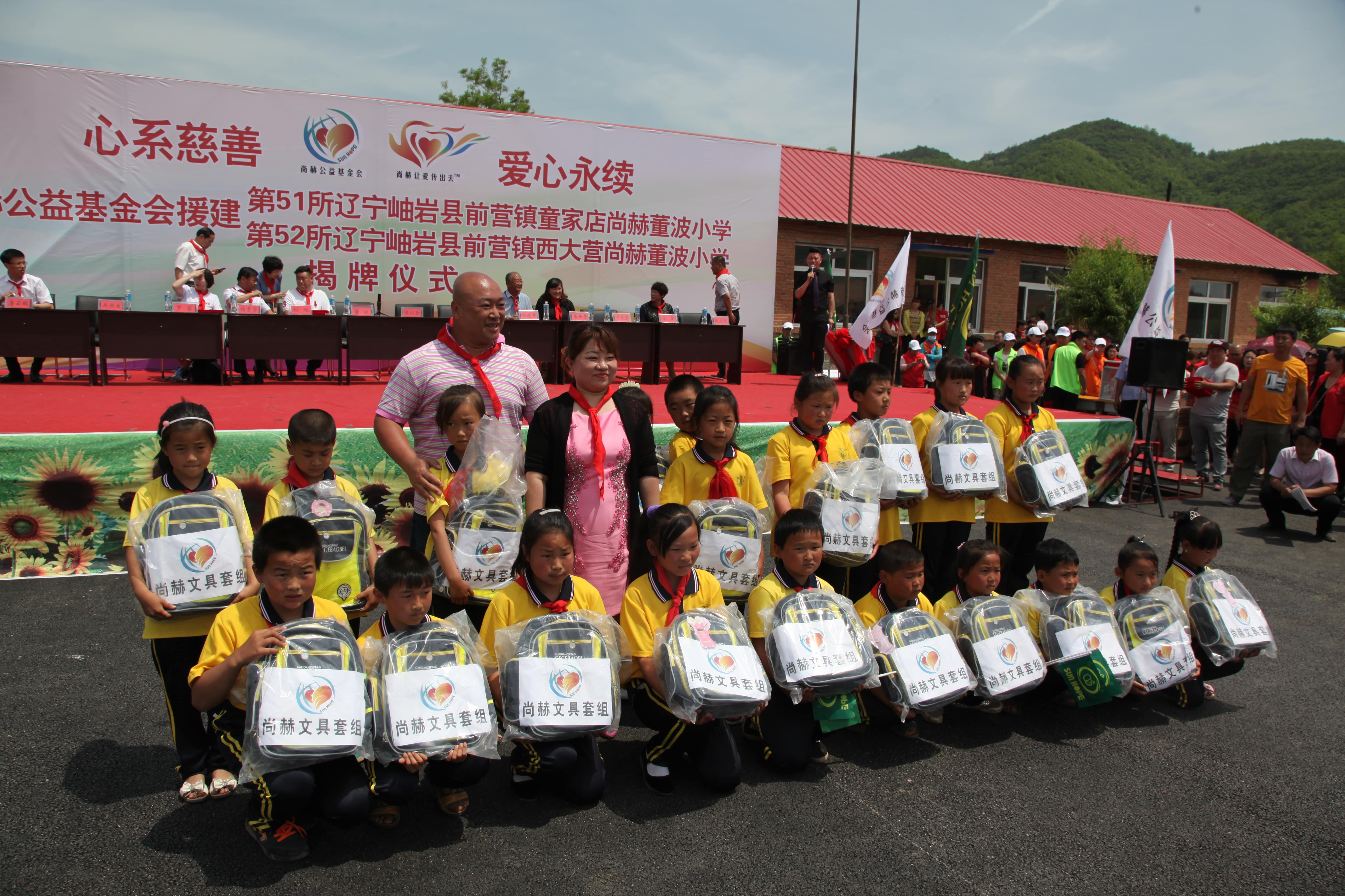 第52所 岫岩县前营镇西大营爱游戏·体育-爱游戏(中国)
董波小学