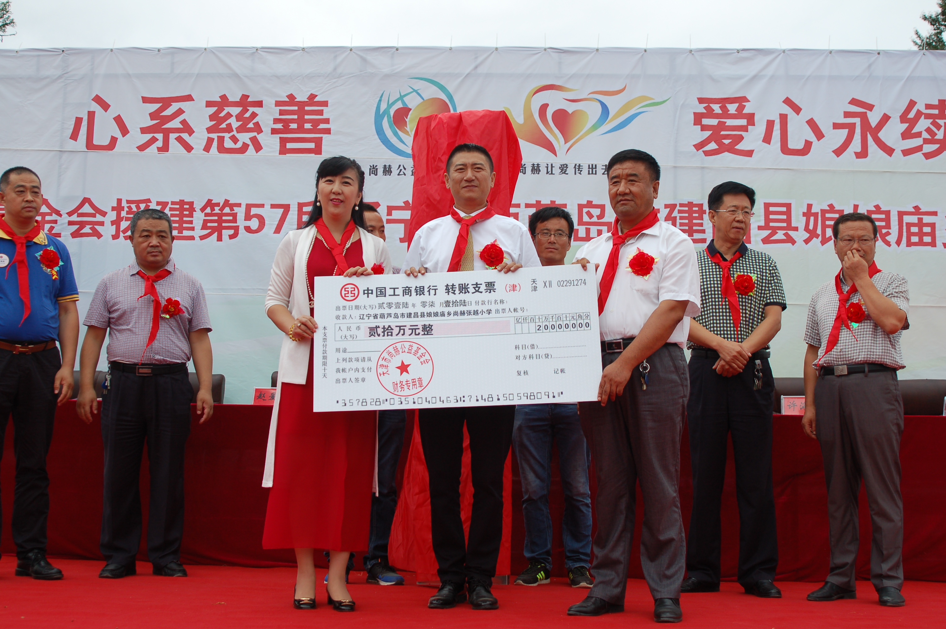 第57所  辽宁省葫芦岛市建昌县娘娘庙乡爱游戏·体育-爱游戏(中国)
张越小学