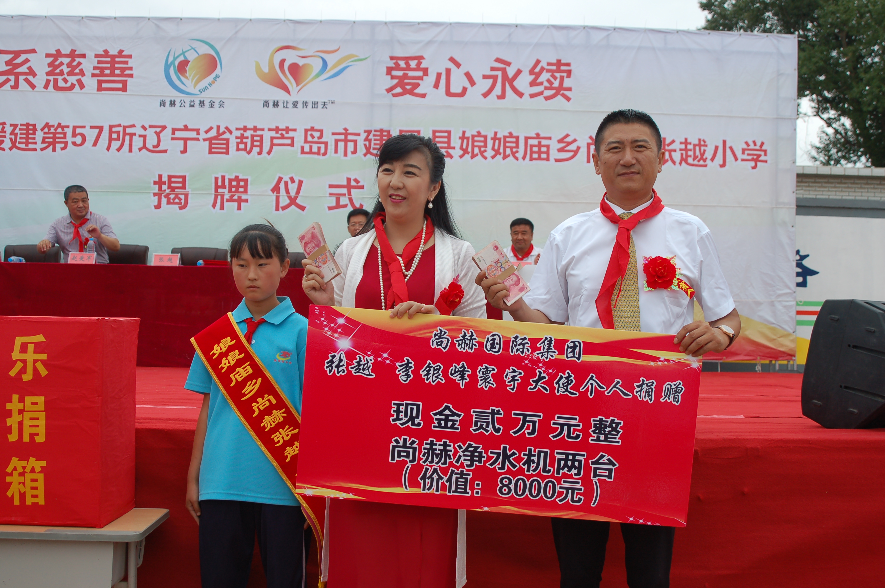 第57所  辽宁省葫芦岛市建昌县娘娘庙乡爱游戏·体育-爱游戏(中国)
张越小学