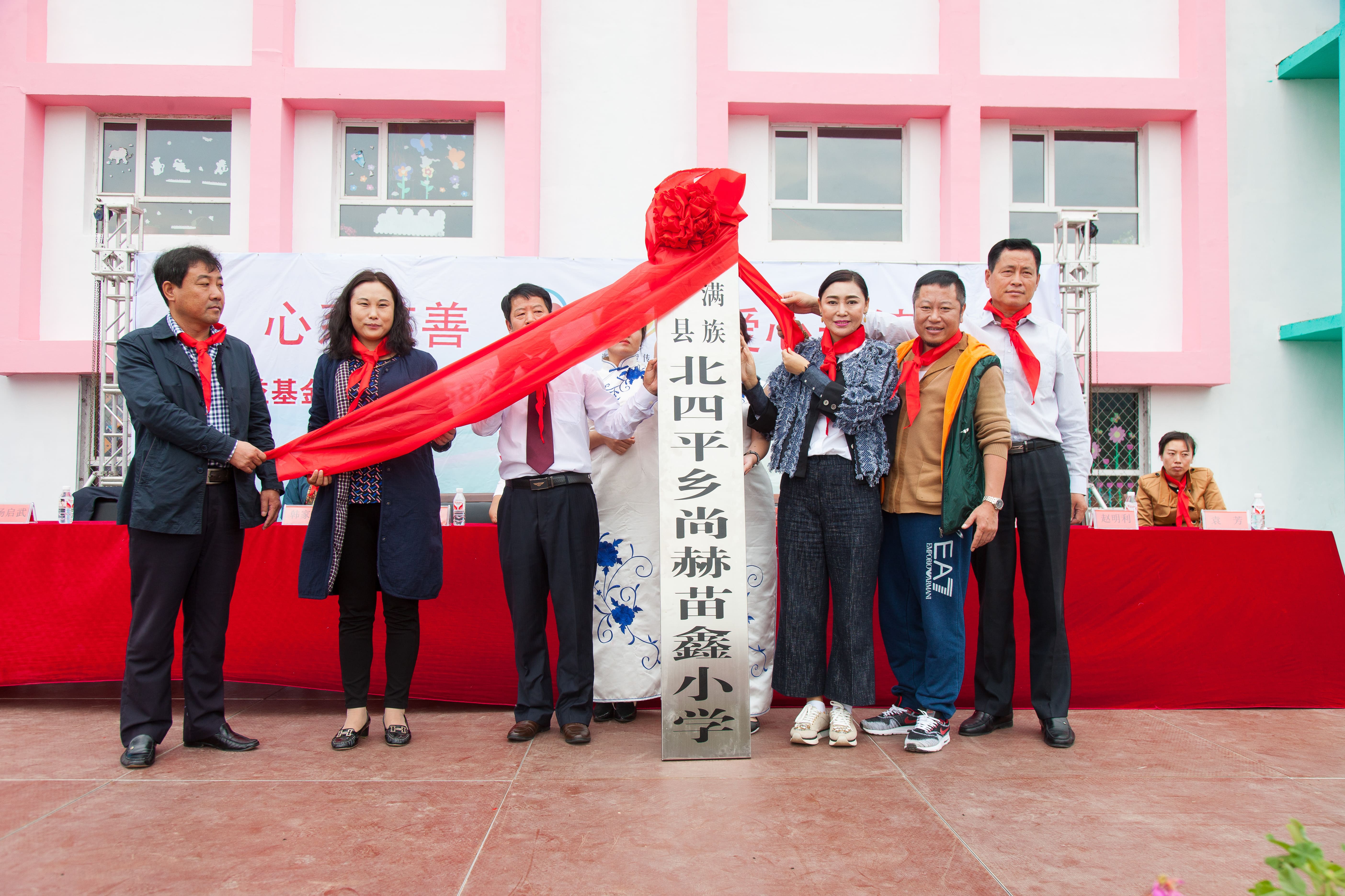 第58所 抚顺市新宾县北四平乡爱游戏·体育-爱游戏(中国)
苗鑫小学