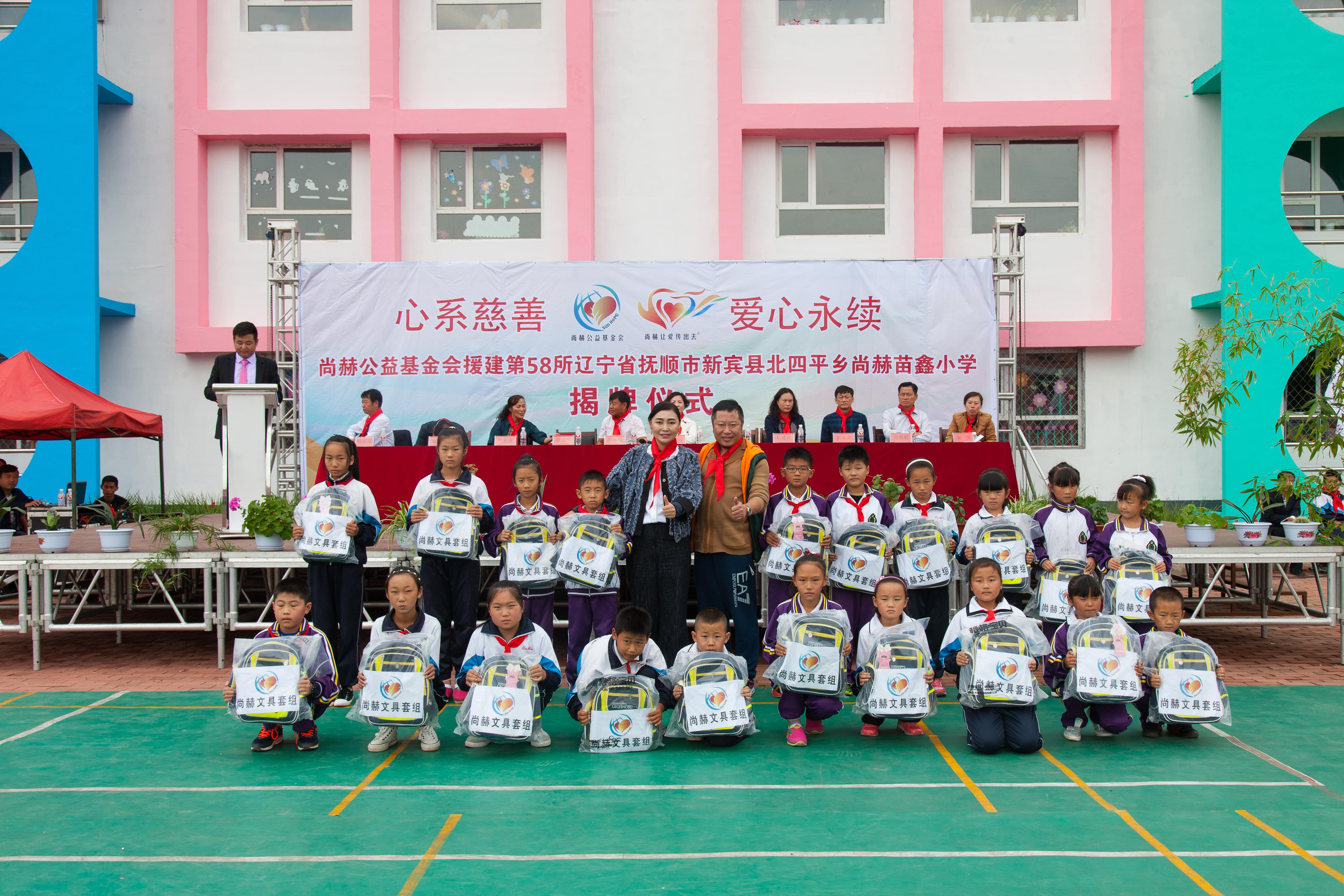 第58所 抚顺市新宾县北四平乡爱游戏·体育-爱游戏(中国)
苗鑫小学