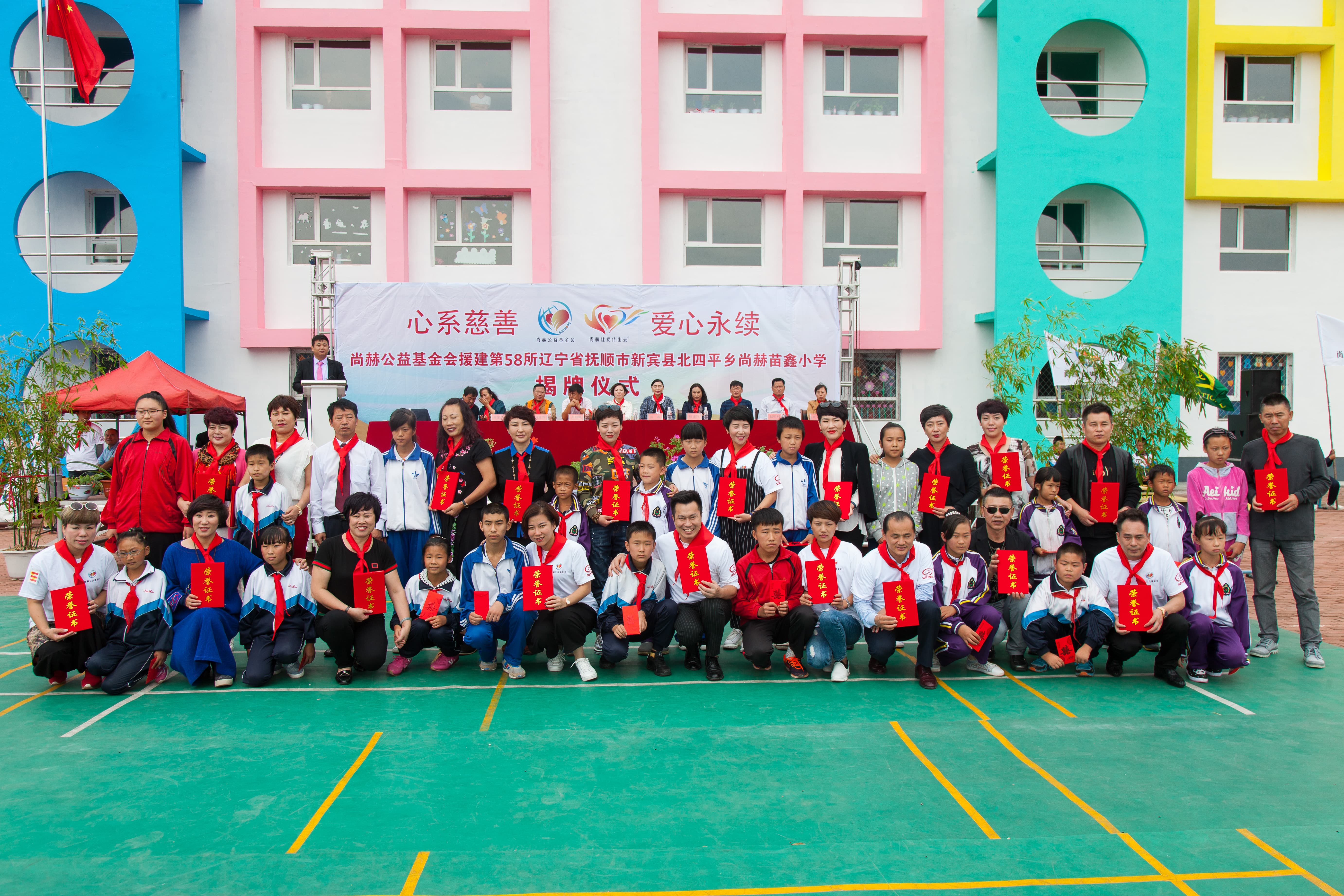 第58所 抚顺市新宾县北四平乡爱游戏·体育-爱游戏(中国)
苗鑫小学