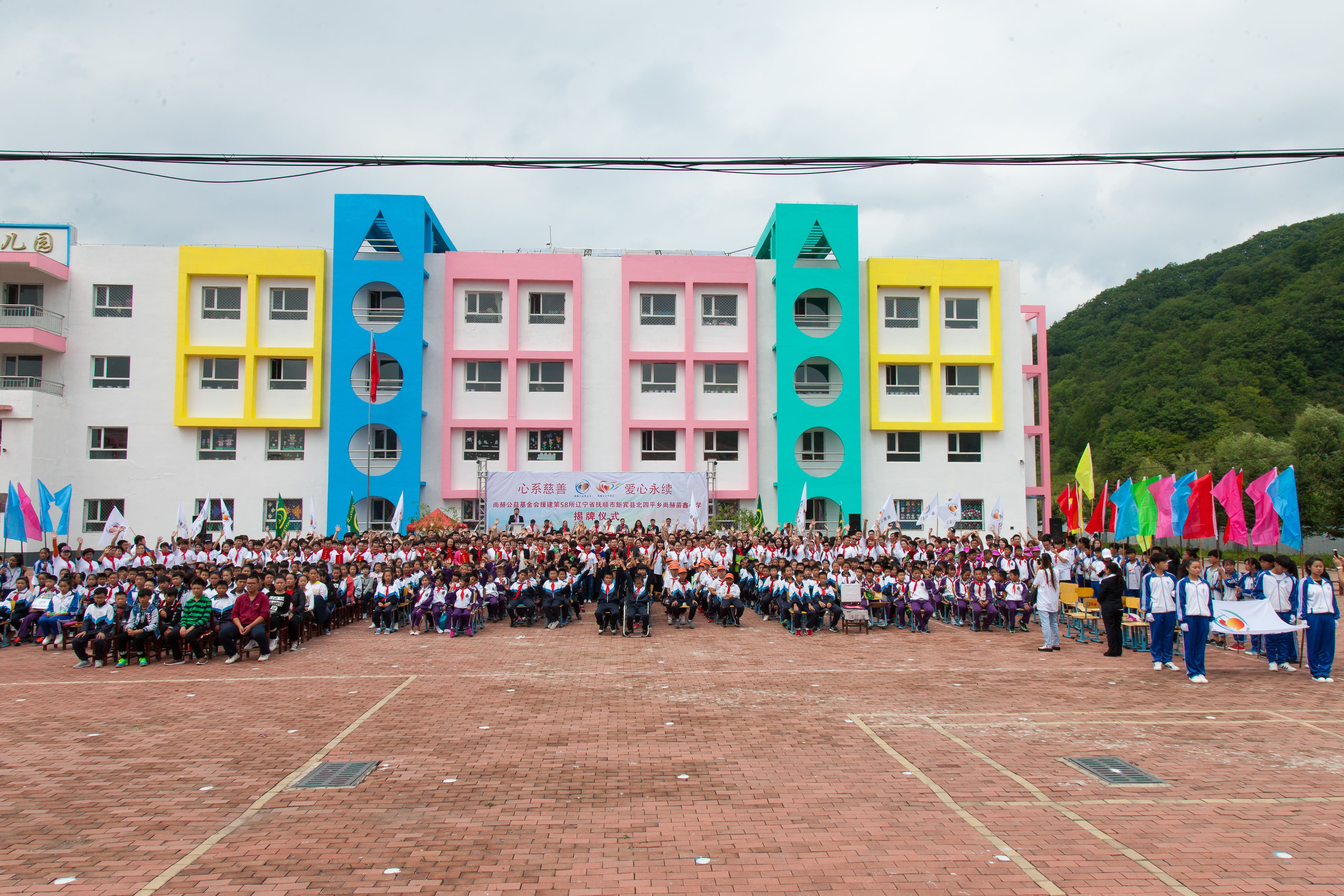 第58所 抚顺市新宾县北四平乡爱游戏·体育-爱游戏(中国)
苗鑫小学