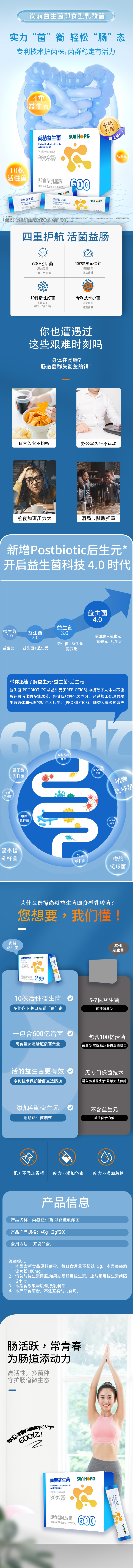 爱游戏·体育-爱游戏(中国)
益生菌即食型乳酸菌