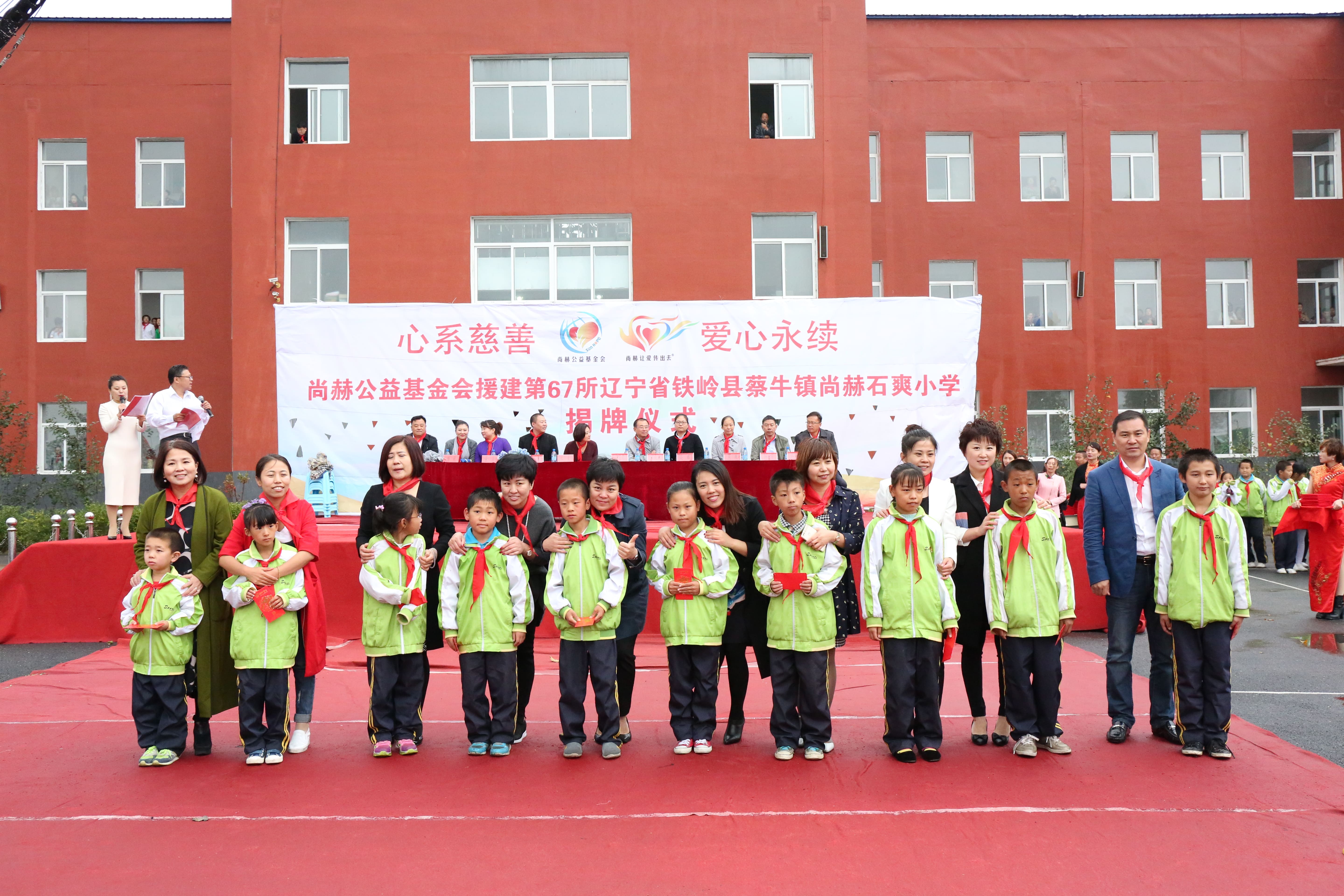 第67所 铁岭县蔡牛镇爱游戏·体育-爱游戏(中国)
石爽小学