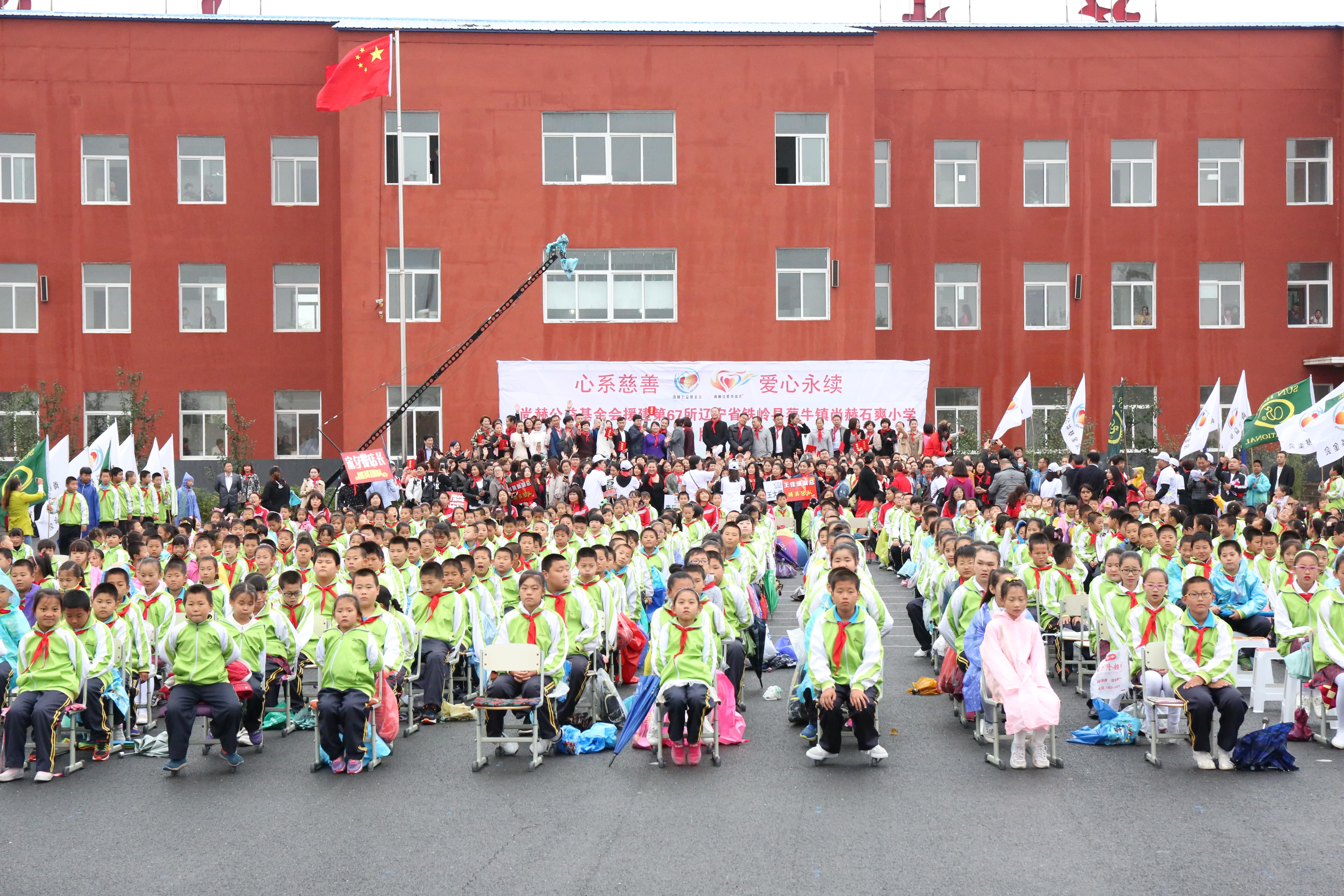 第67所 铁岭县蔡牛镇爱游戏·体育-爱游戏(中国)
石爽小学