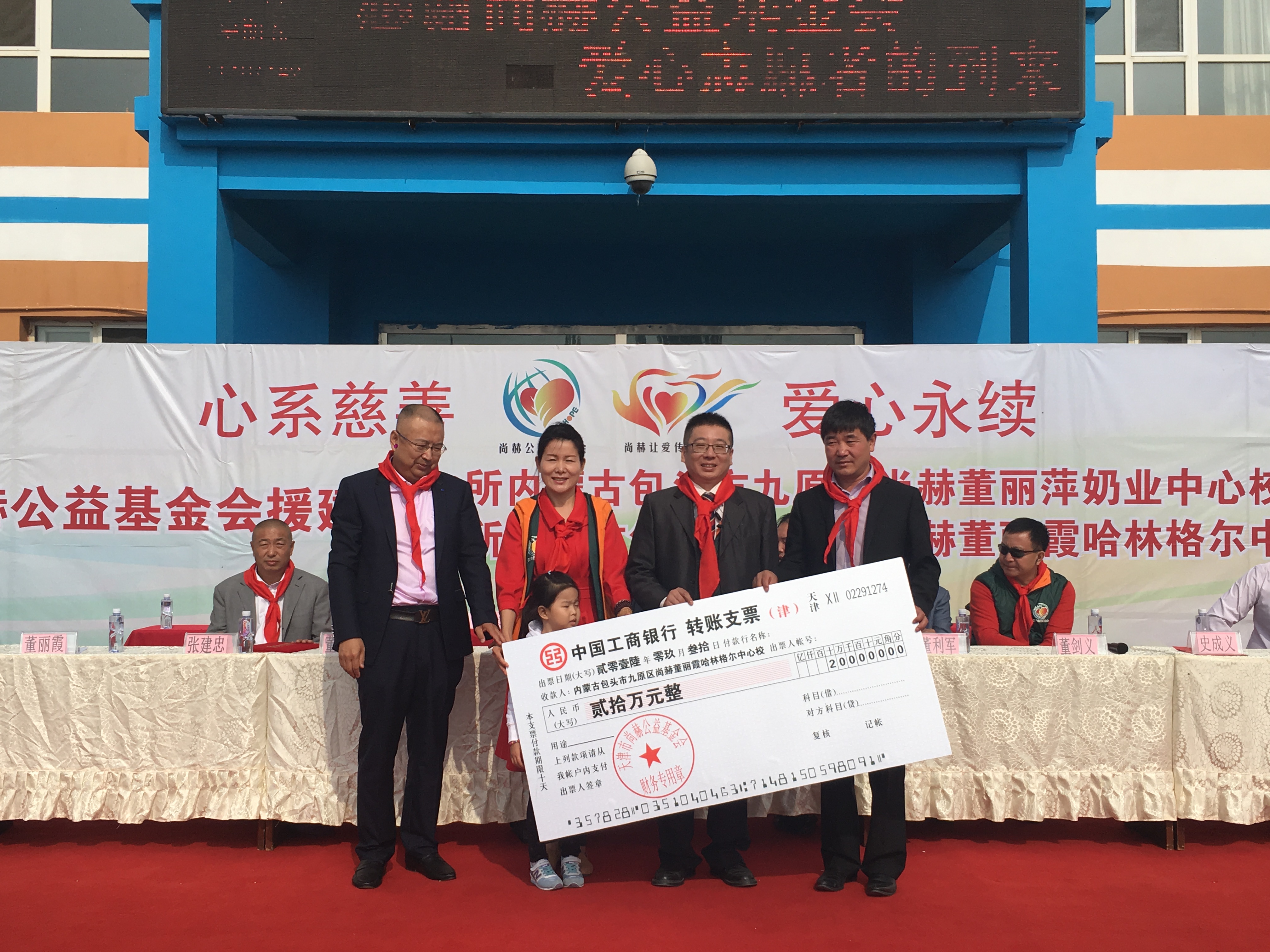 第68所 包头市九原区爱游戏·体育-爱游戏(中国)
董丽萍奶业中心校