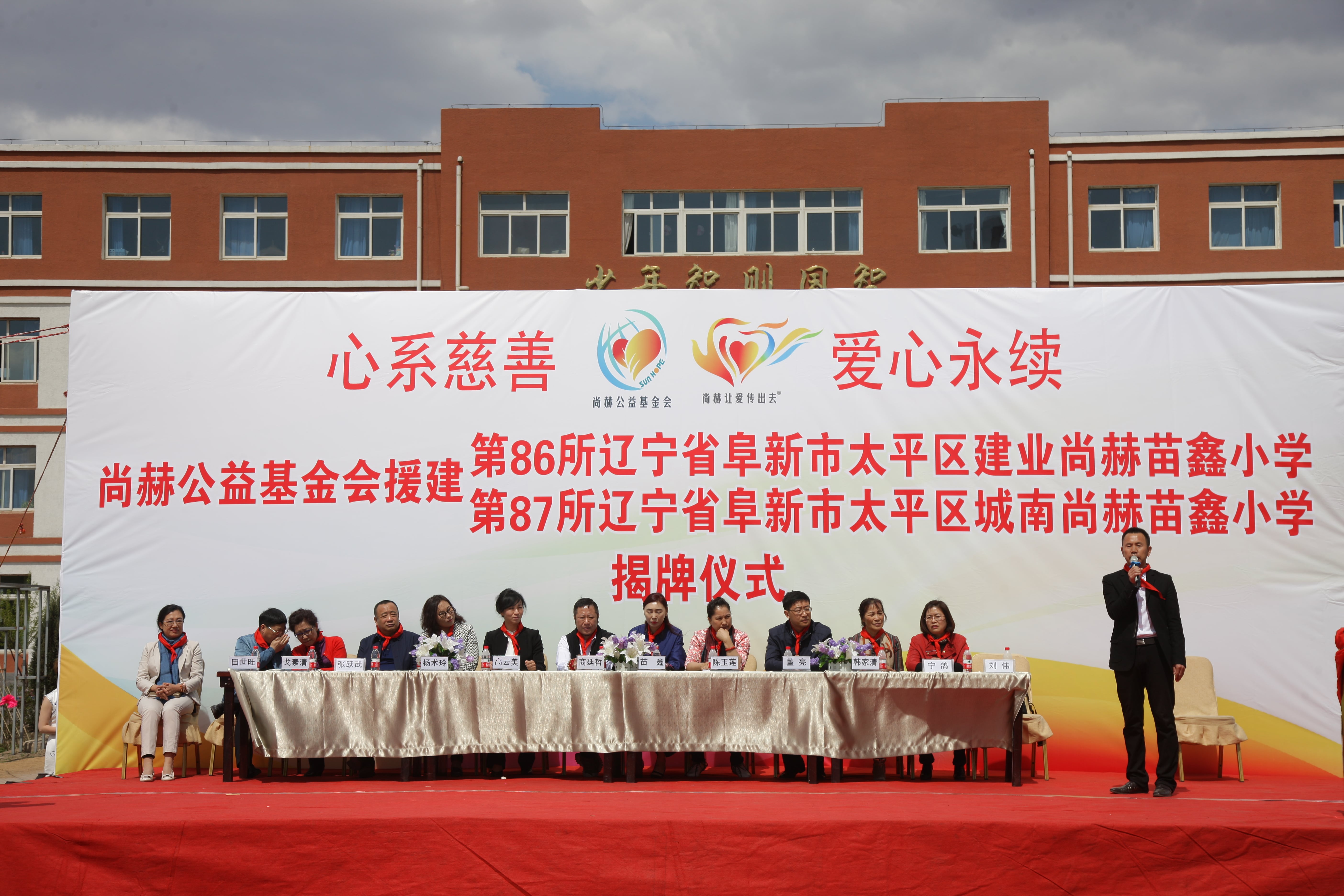 第86所  辽宁省阜新市太平区建业爱游戏·体育-爱游戏(中国)
苗鑫小学