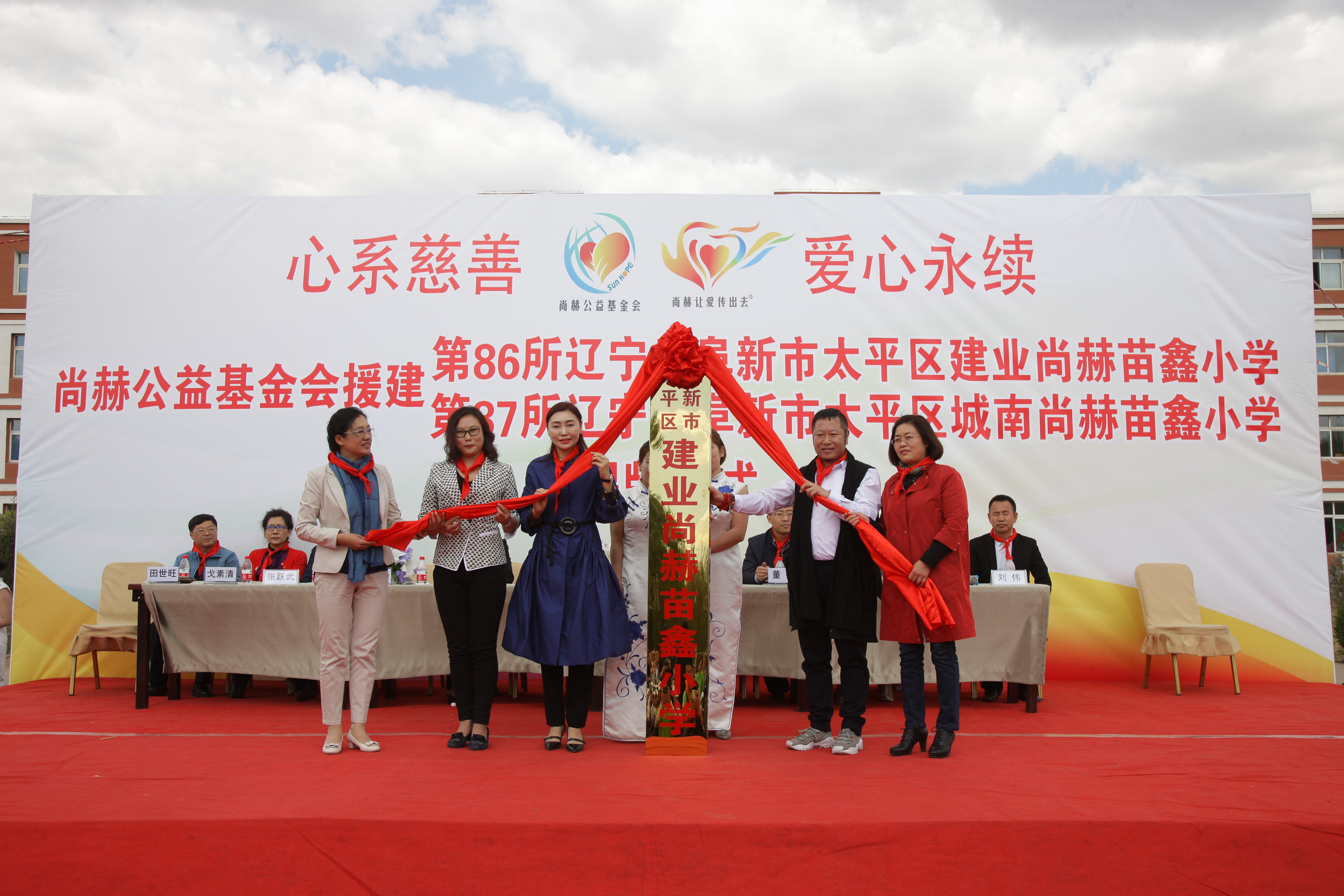 第86所  辽宁省阜新市太平区建业爱游戏·体育-爱游戏(中国)
苗鑫小学