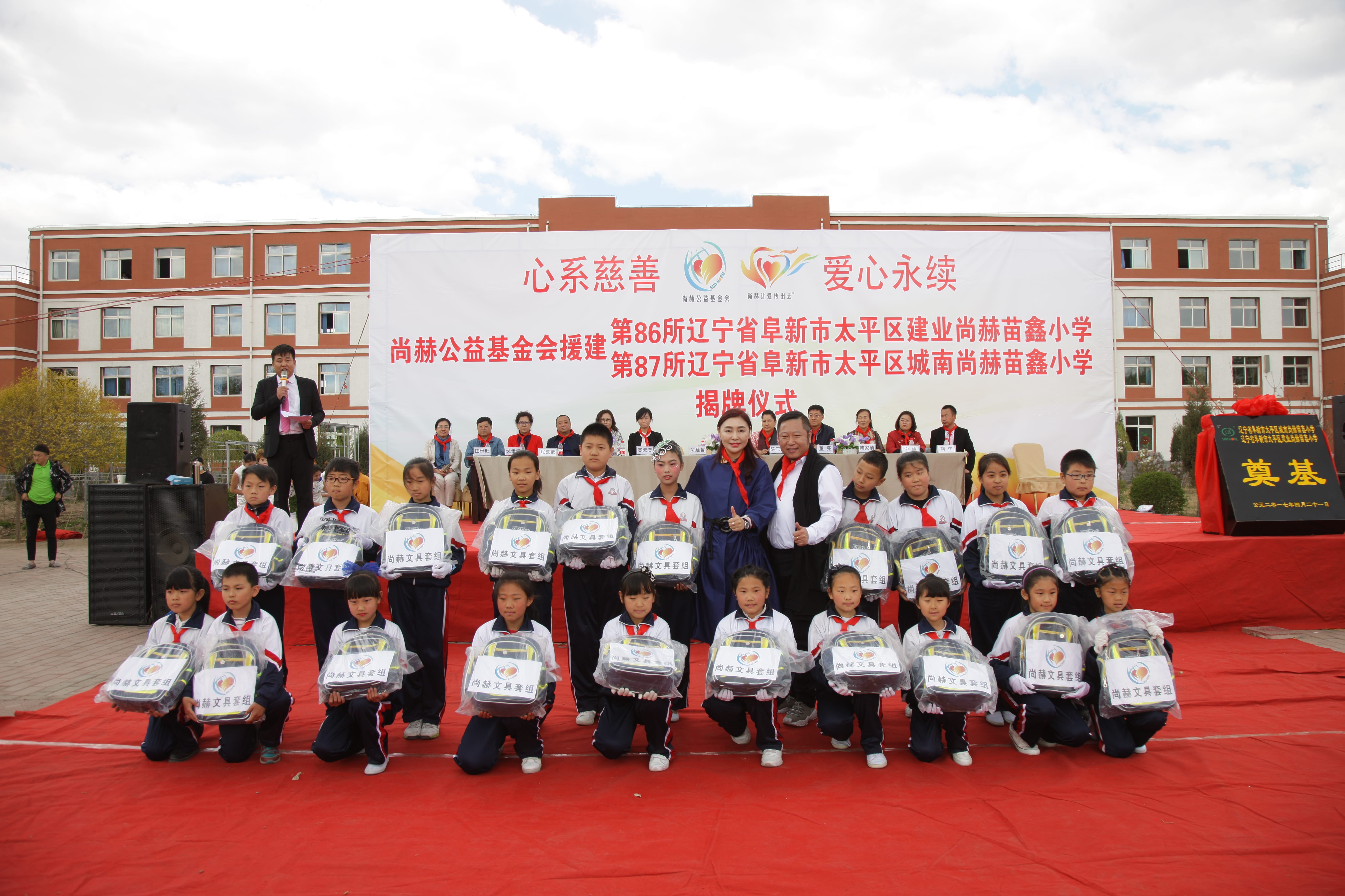 第86所  辽宁省阜新市太平区建业爱游戏·体育-爱游戏(中国)
苗鑫小学