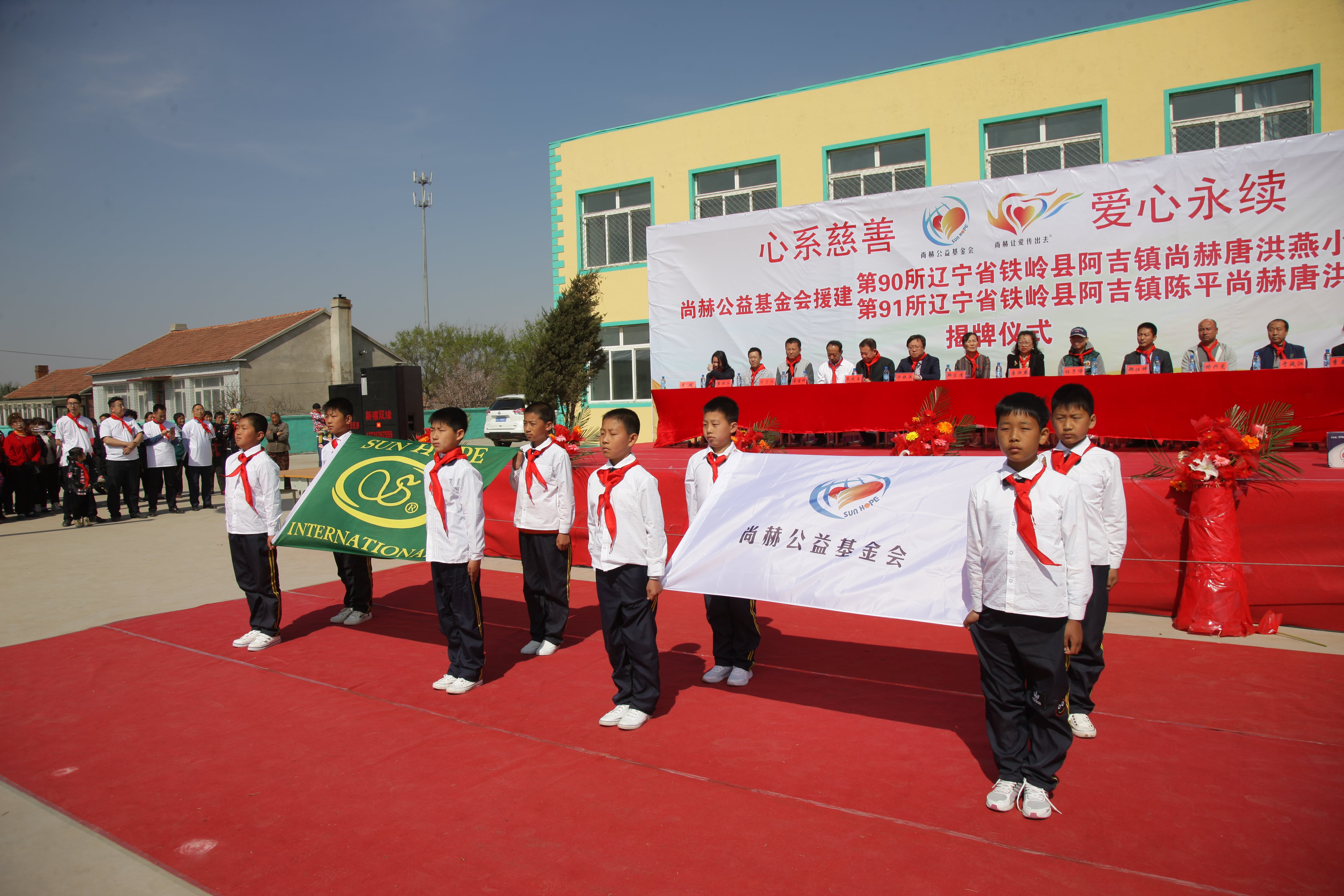 第90所 铁岭市阿吉镇爱游戏·体育-爱游戏(中国)
唐洪燕小学 第90所 铁岭市阿吉镇爱游戏·体育-爱游戏(中国)
唐洪燕小学