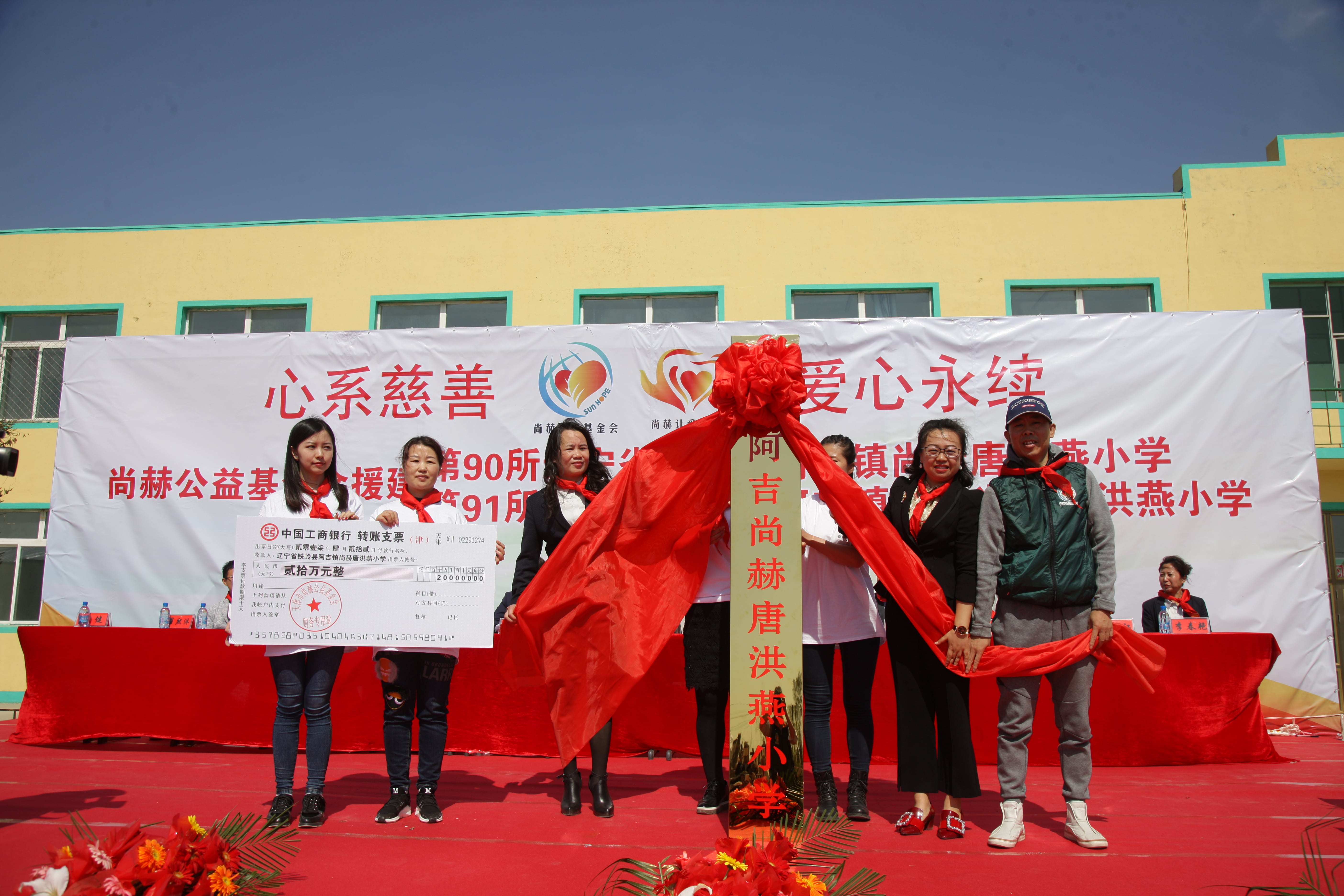 第90所 铁岭市阿吉镇爱游戏·体育-爱游戏(中国)
唐洪燕小学 第90所 铁岭市阿吉镇爱游戏·体育-爱游戏(中国)
唐洪燕小学