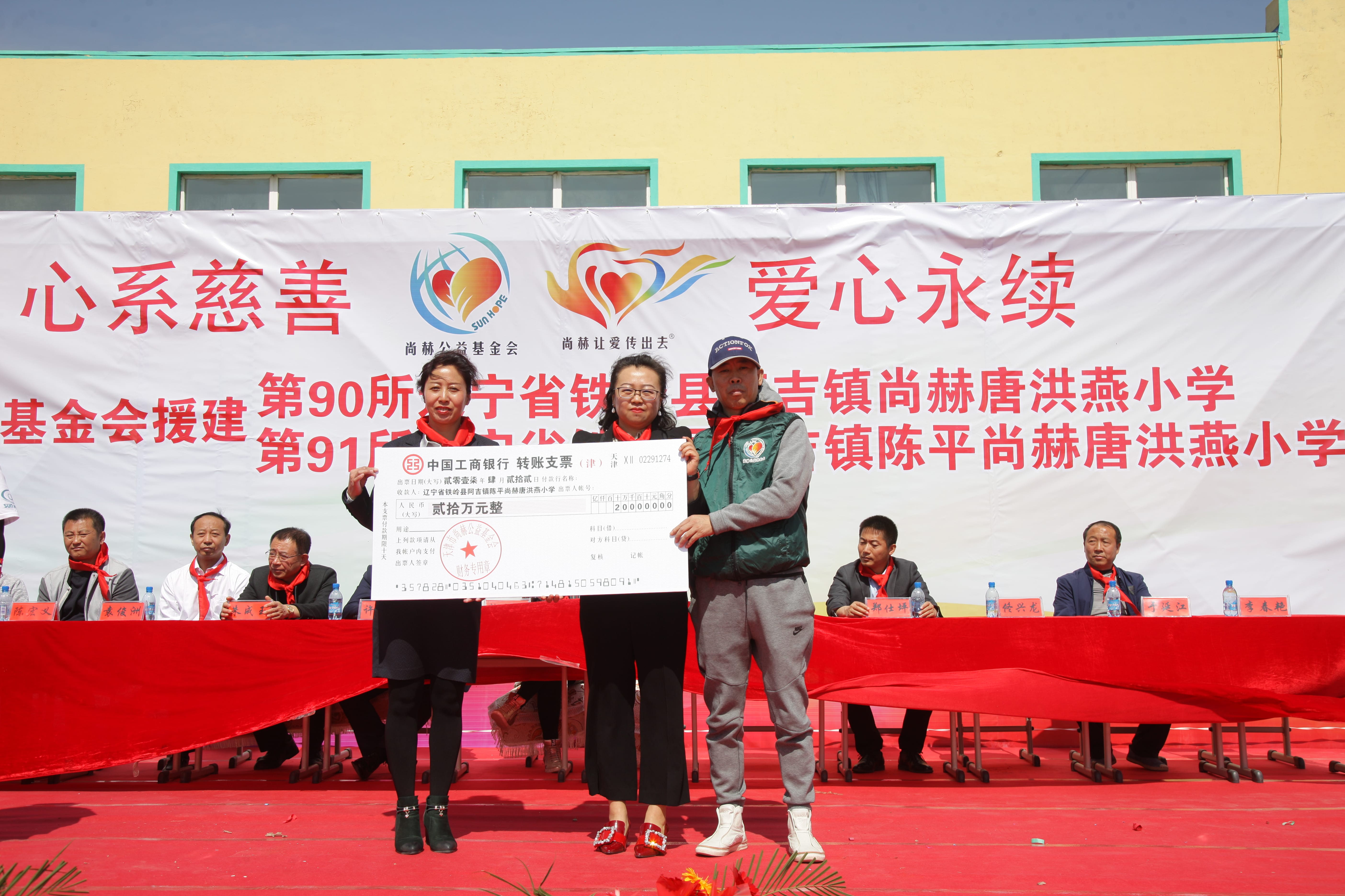 第90所 铁岭市阿吉镇爱游戏·体育-爱游戏(中国)
唐洪燕小学 第90所 铁岭市阿吉镇爱游戏·体育-爱游戏(中国)
唐洪燕小学