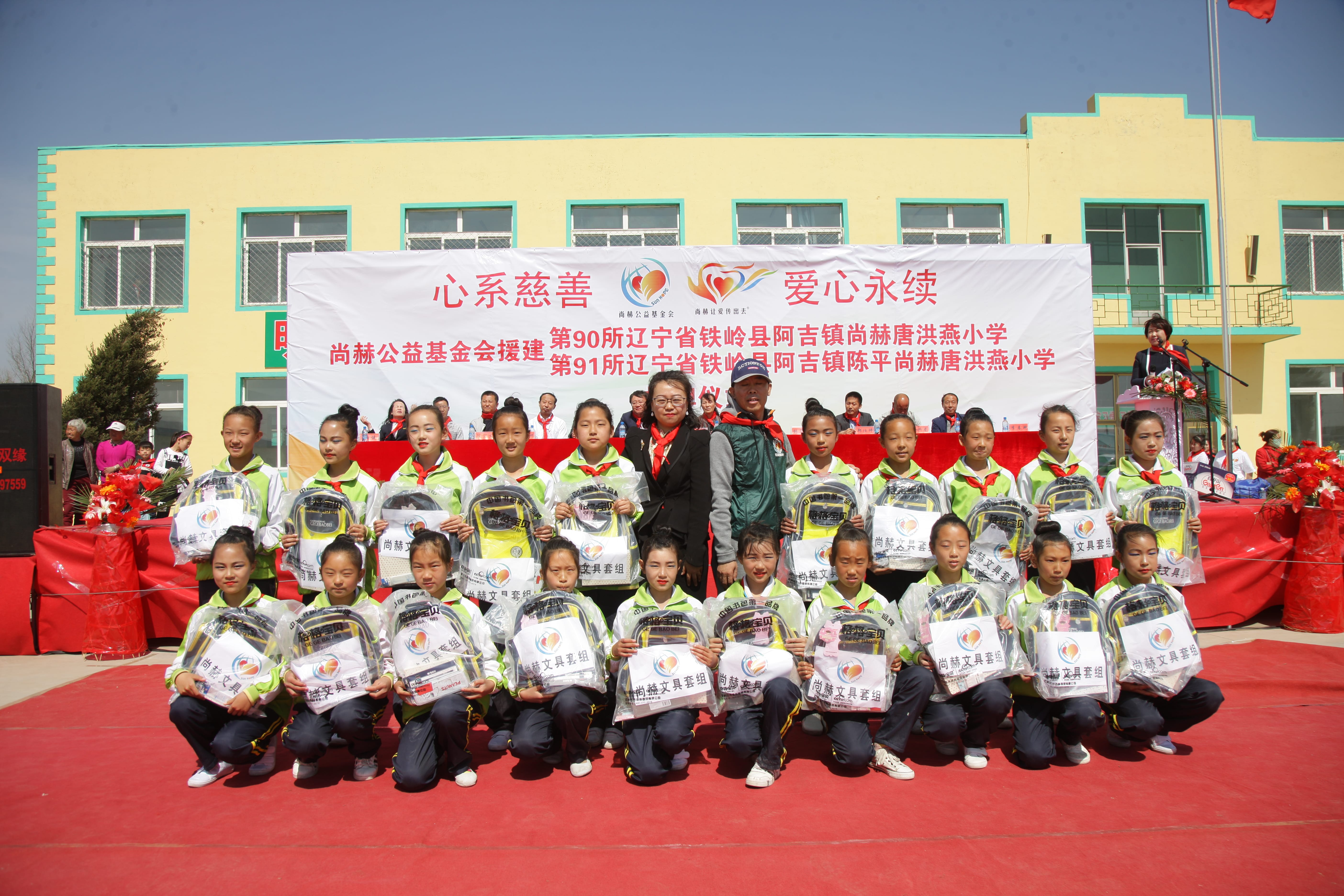 第90所 铁岭市阿吉镇爱游戏·体育-爱游戏(中国)
唐洪燕小学 第90所 铁岭市阿吉镇爱游戏·体育-爱游戏(中国)
唐洪燕小学