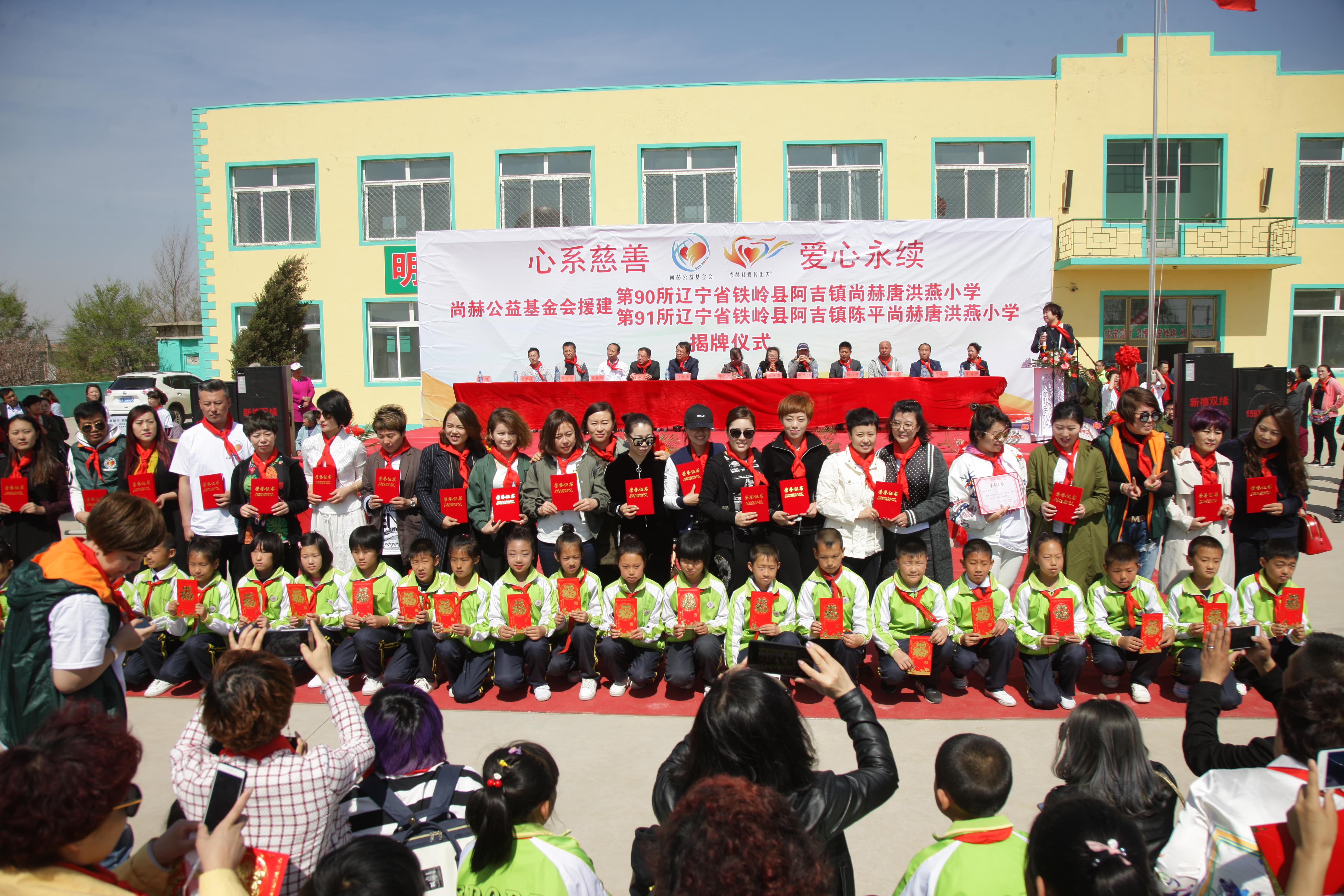 第90所 铁岭市阿吉镇爱游戏·体育-爱游戏(中国)
唐洪燕小学 第90所 铁岭市阿吉镇爱游戏·体育-爱游戏(中国)
唐洪燕小学