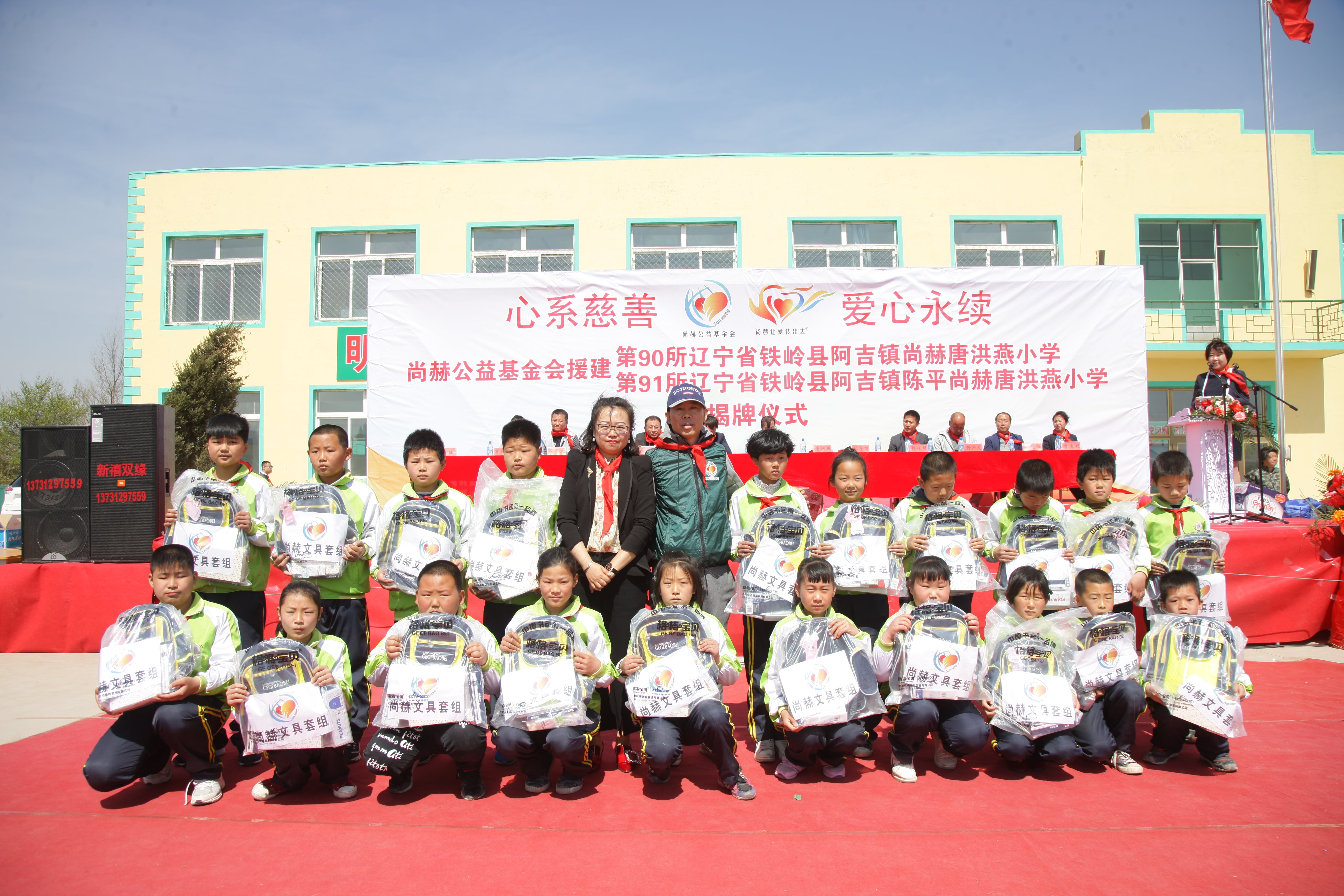 第90所 铁岭市阿吉镇爱游戏·体育-爱游戏(中国)
唐洪燕小学 第90所 铁岭市阿吉镇爱游戏·体育-爱游戏(中国)
唐洪燕小学