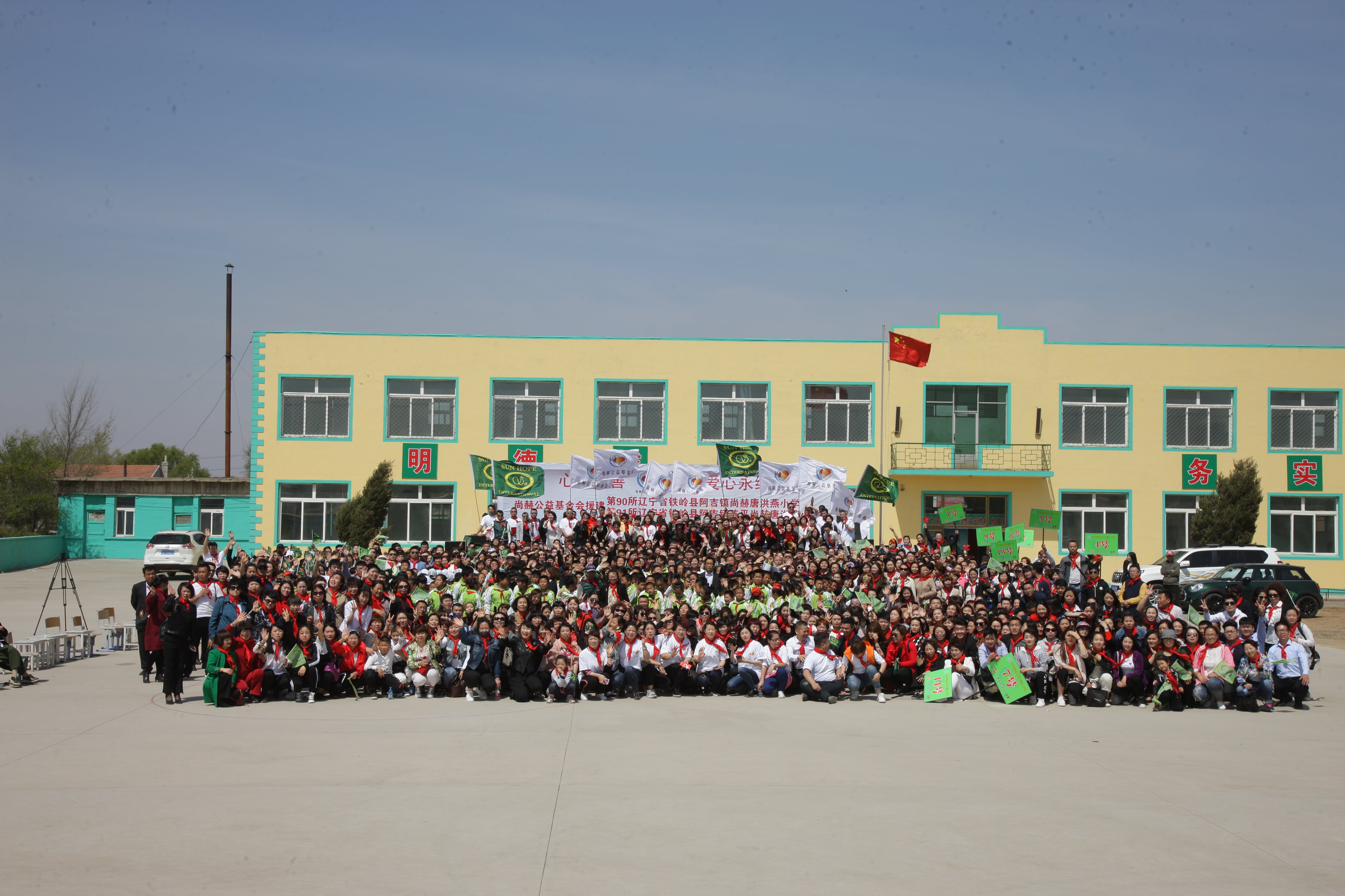 第90所 铁岭市阿吉镇爱游戏·体育-爱游戏(中国)
唐洪燕小学 第90所 铁岭市阿吉镇爱游戏·体育-爱游戏(中国)
唐洪燕小学