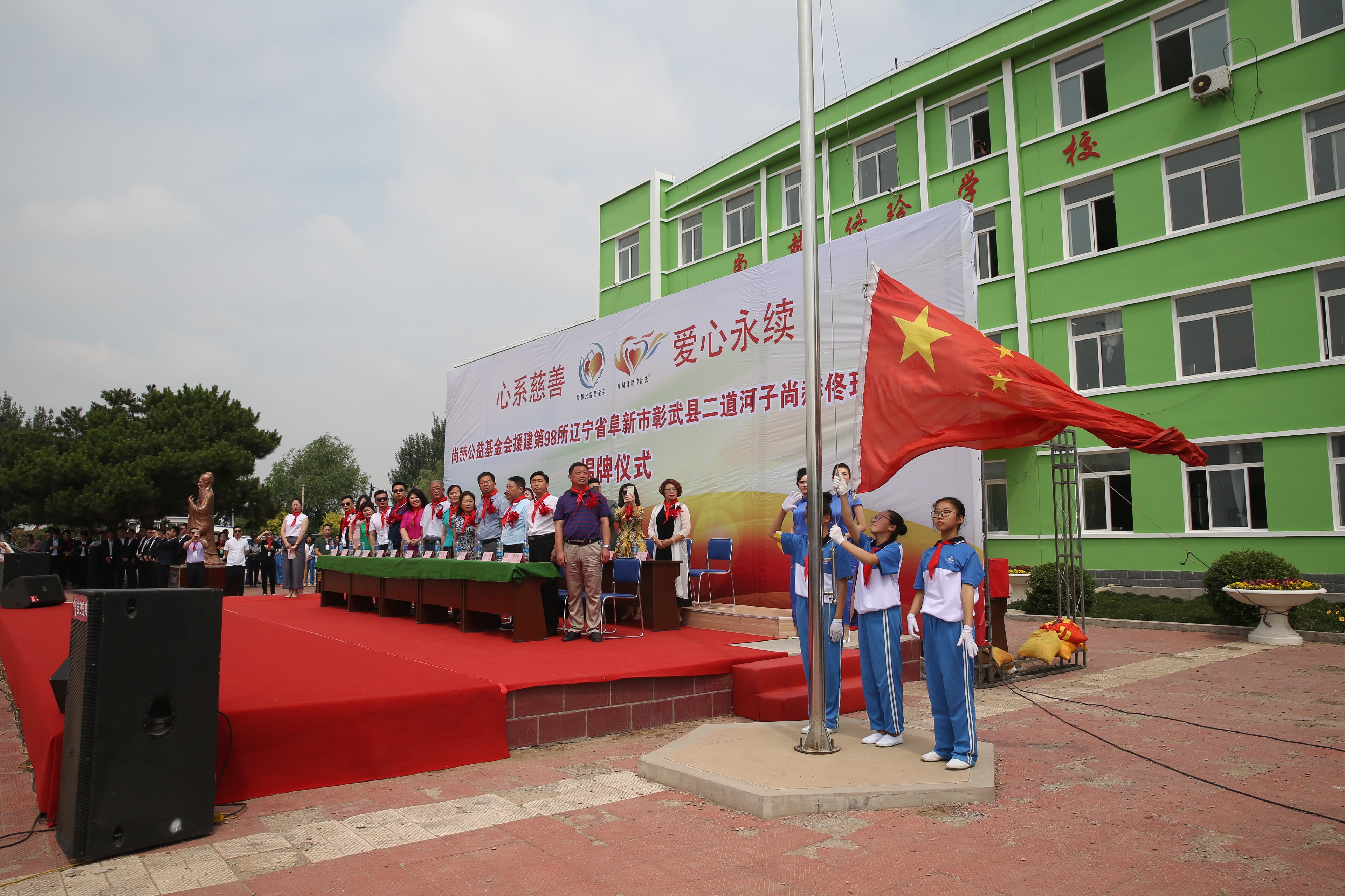 第98所 阜新市彰武县二道河子爱游戏·体育-爱游戏(中国)
佟玲小学