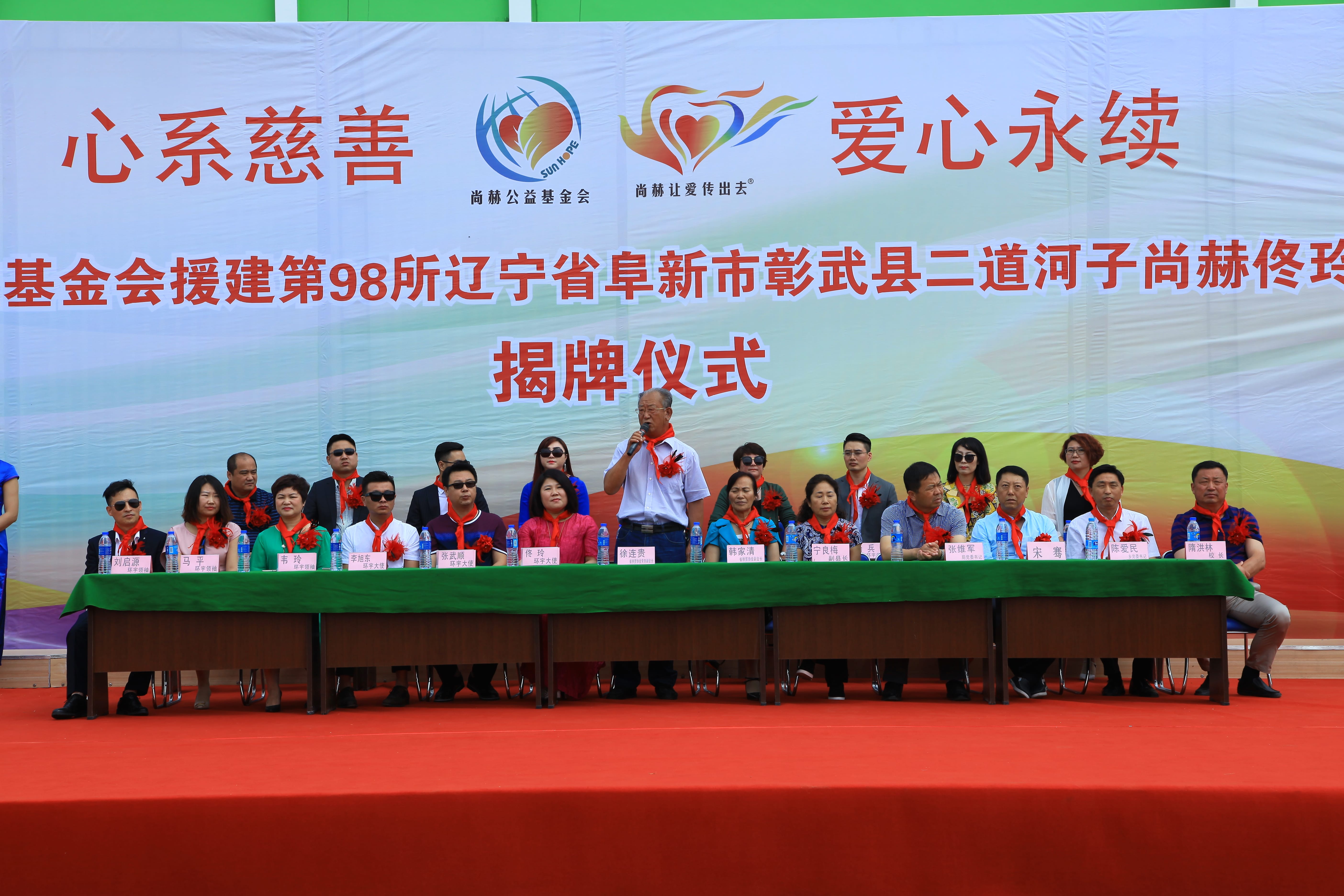 第98所 阜新市彰武县二道河子爱游戏·体育-爱游戏(中国)
佟玲小学